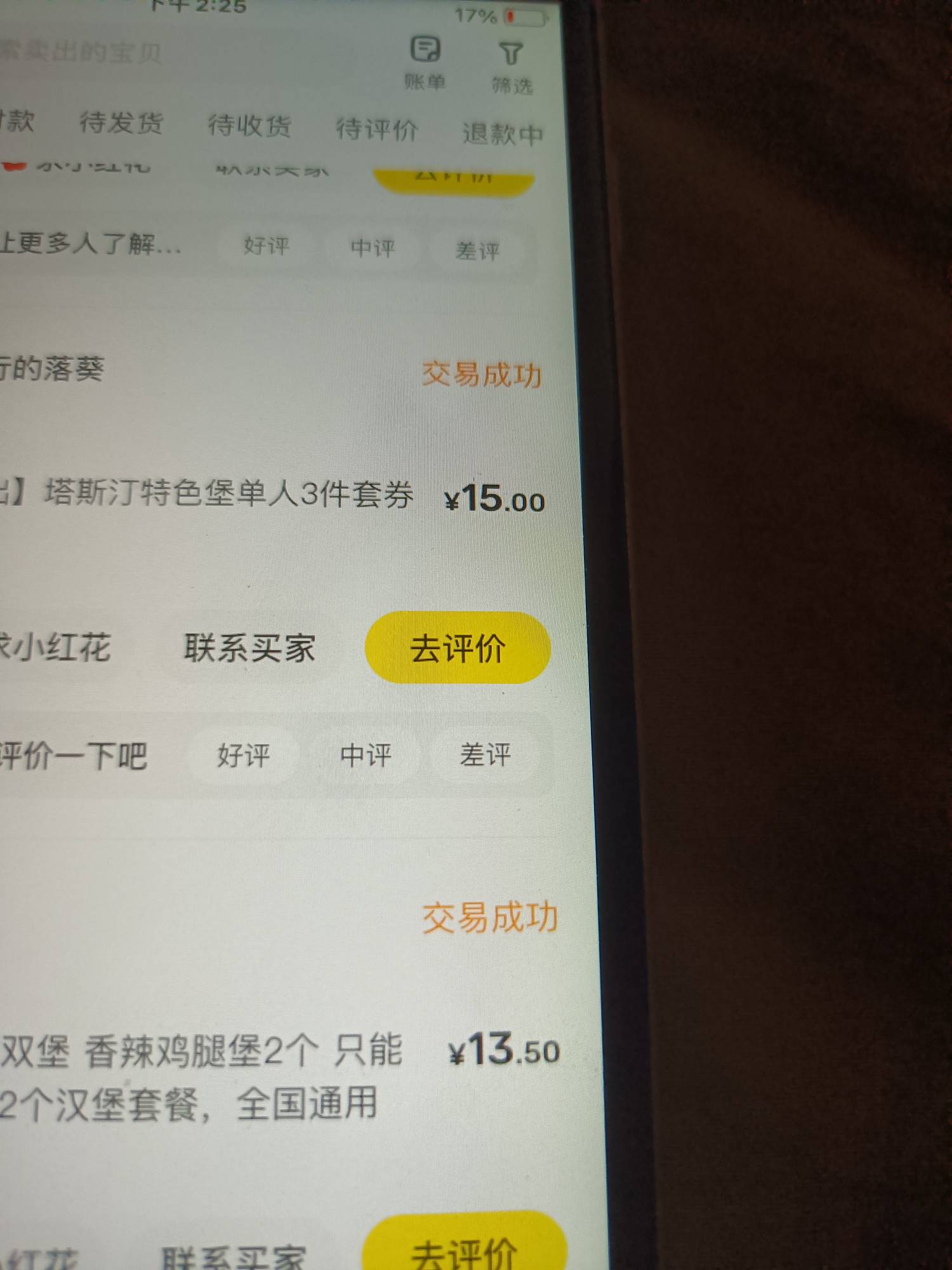 塔斯汀，两个汉堡包有要的吗

4 / 作者:你干嘛哎哟哦咯 / 