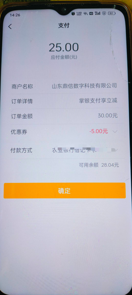 老农掌银支付立减怎么有些人是京东e卡，我的是话费，可以切换吗

96 / 作者:撸起袖子加油-撸 / 
