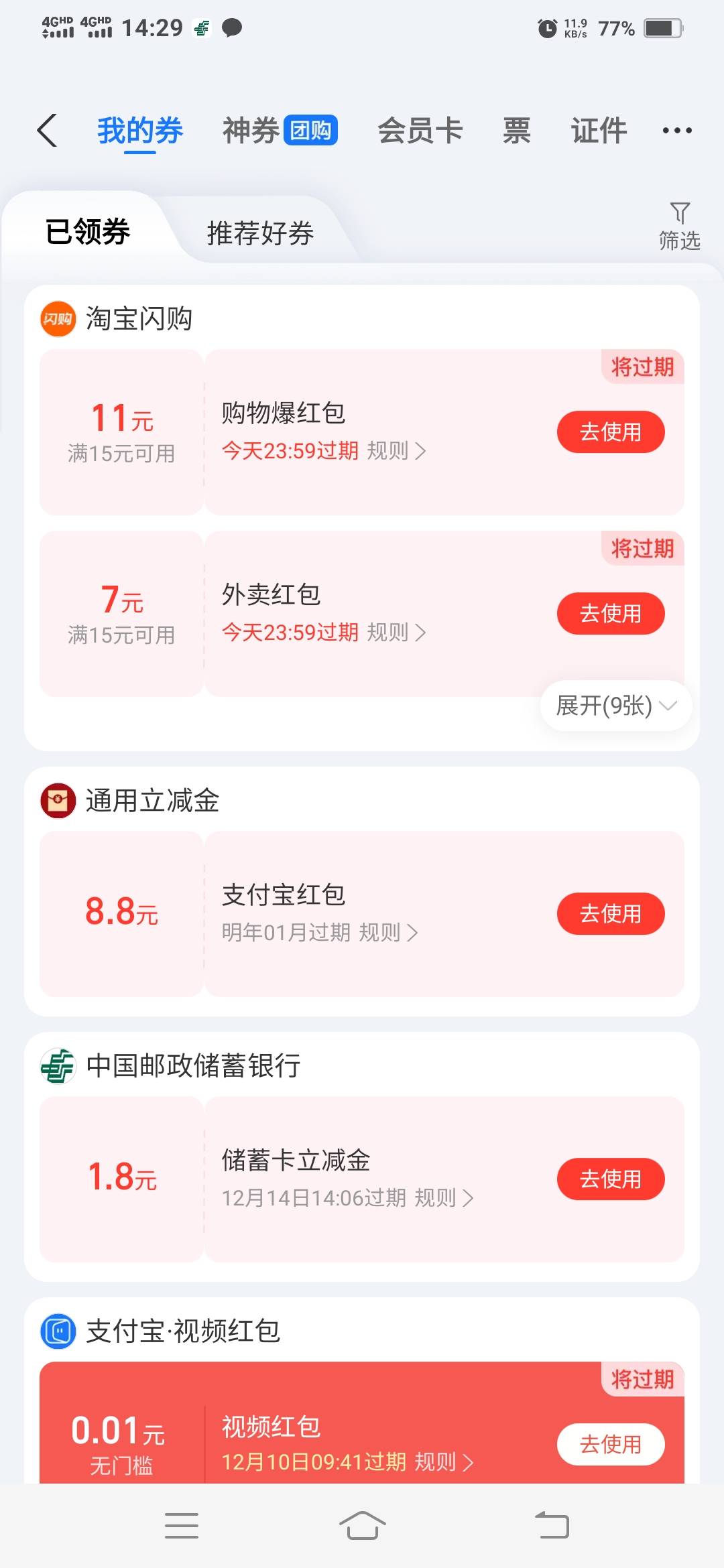 南京第二个号到了，还差一个就毕业了

75 / 作者:一路向前8 / 