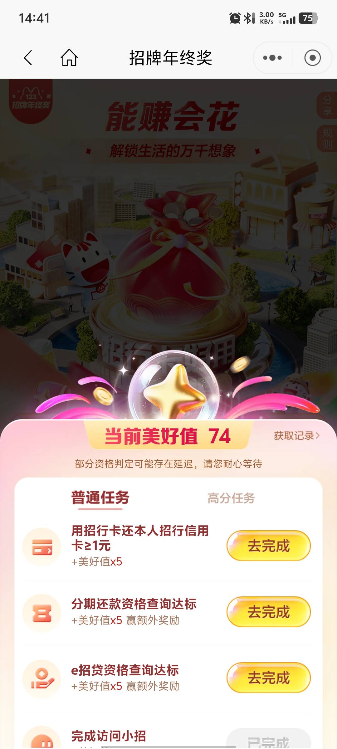 招商任务都做完了，也没有别的可以做了，还签到了好几天都不够


71 / 作者:二哥呀 / 