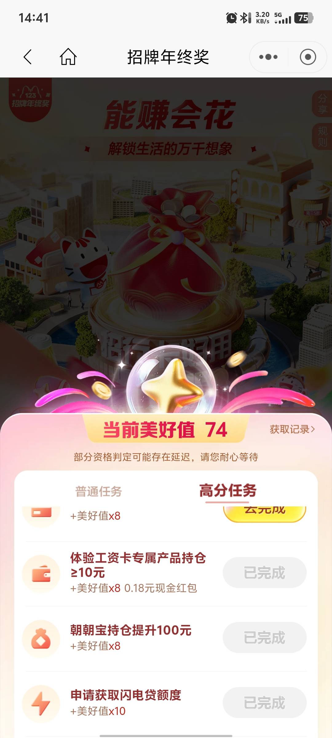 招商任务都做完了，也没有别的可以做了，还签到了好几天都不够


95 / 作者:二哥呀 / 