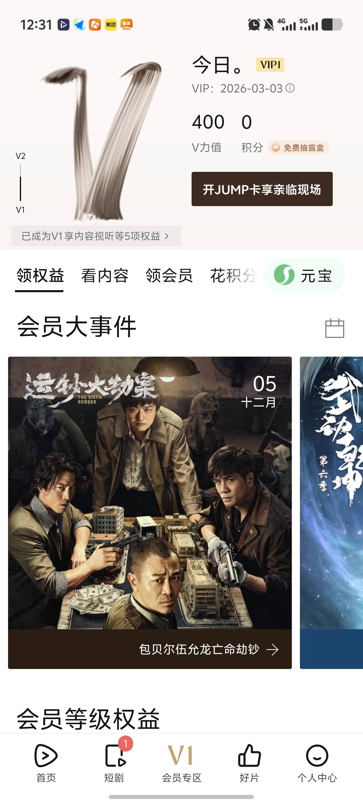 20出腾讯视频季卡换绑。。

3 / 作者:不为别的。 / 