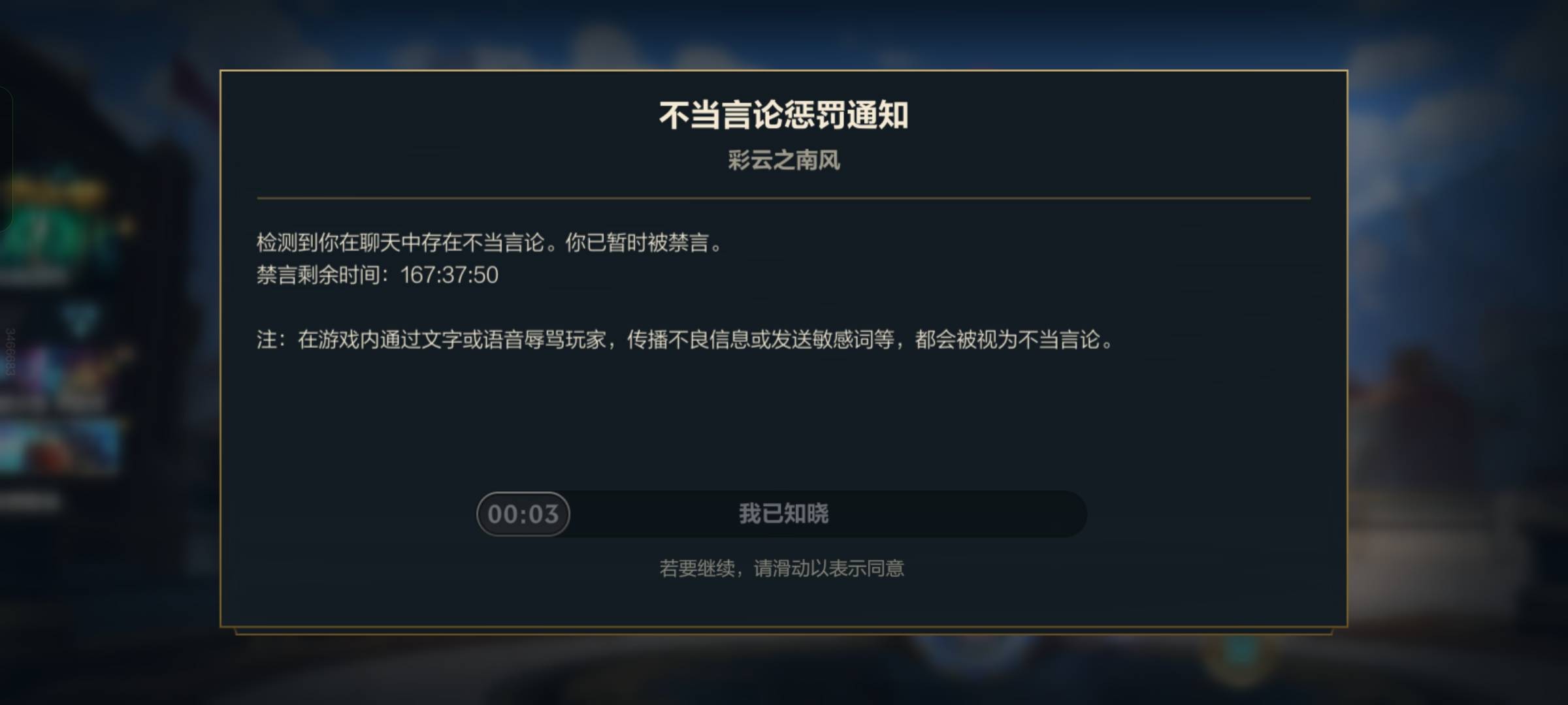 这lj游戏别人先语音文字地域黑骂我，我骂回去马上被禁言，对面骂我到游戏结束一点事都94 / 作者:lfc8 / 