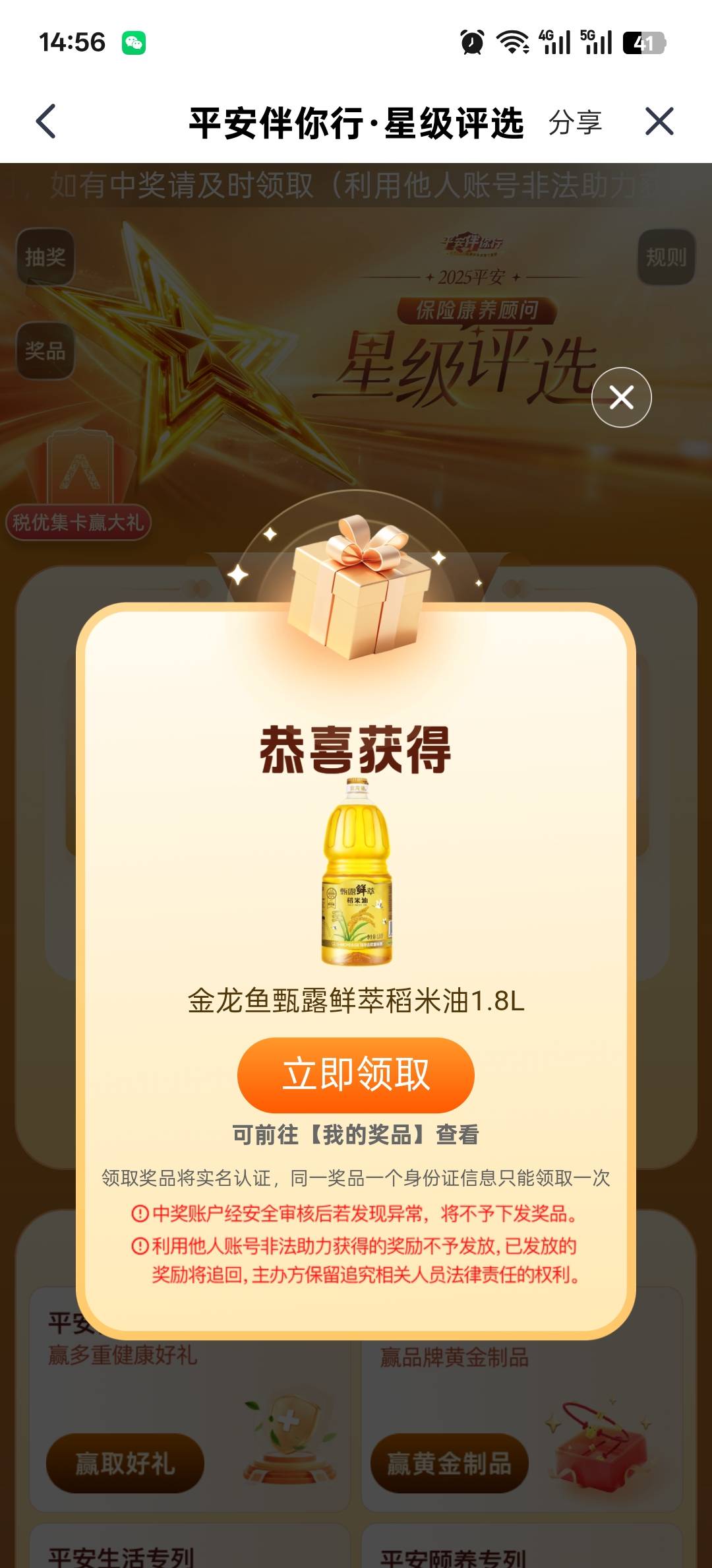 老哥们，这个值多少

41 / 作者:几分醉意哈哈 / 