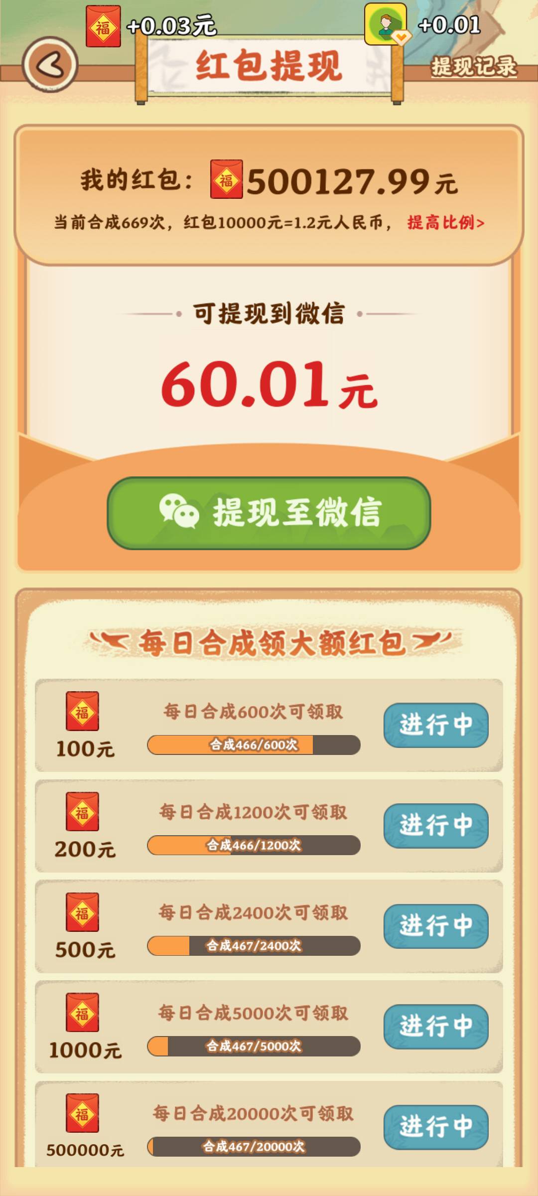 点提现我感觉要搞我

79 / 作者:大吉吧哥 / 