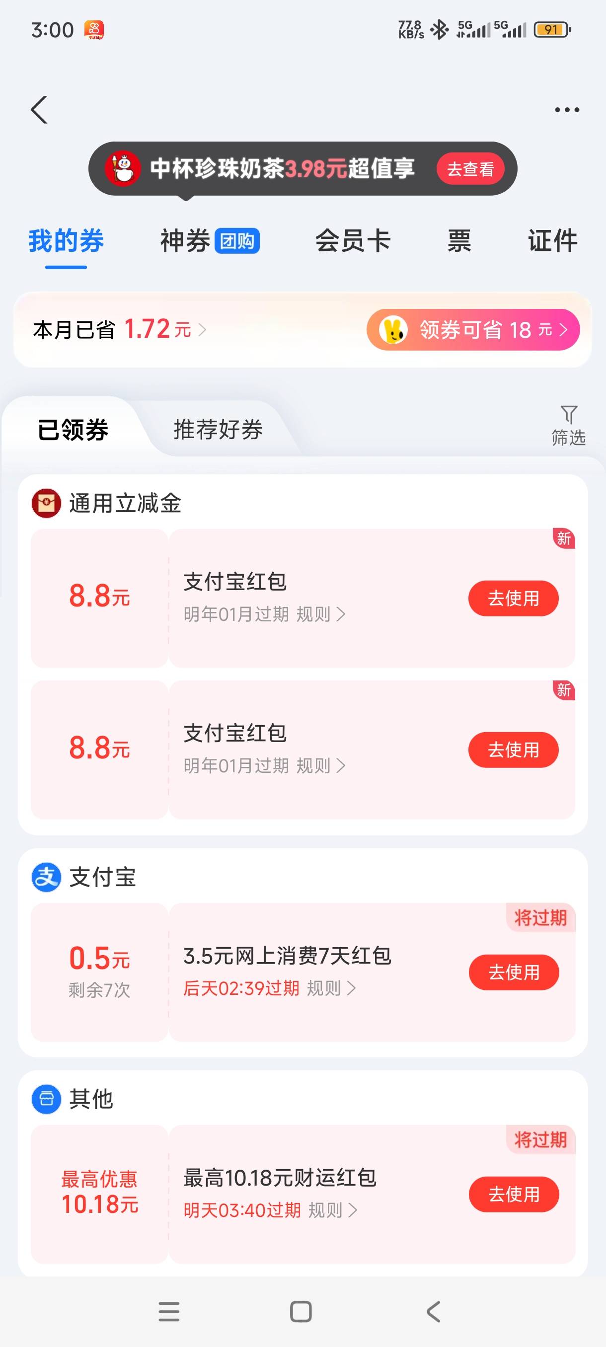 上个月填的到了2张。手机＋邮箱

32 / 作者:嘎子不偷申请 / 