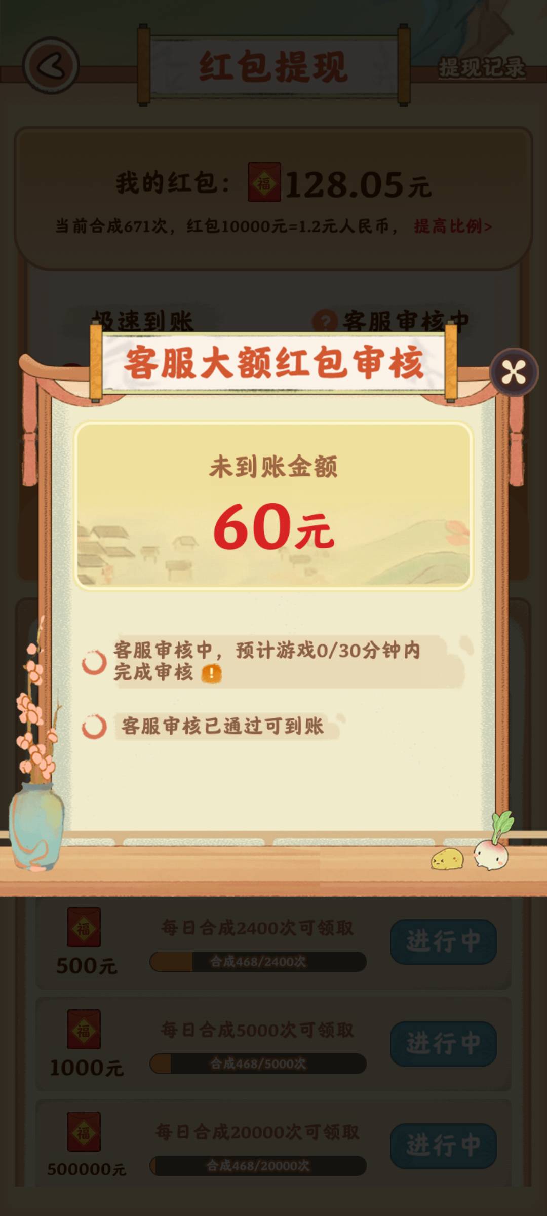 点提现我感觉要搞我

38 / 作者:大吉吧哥 / 