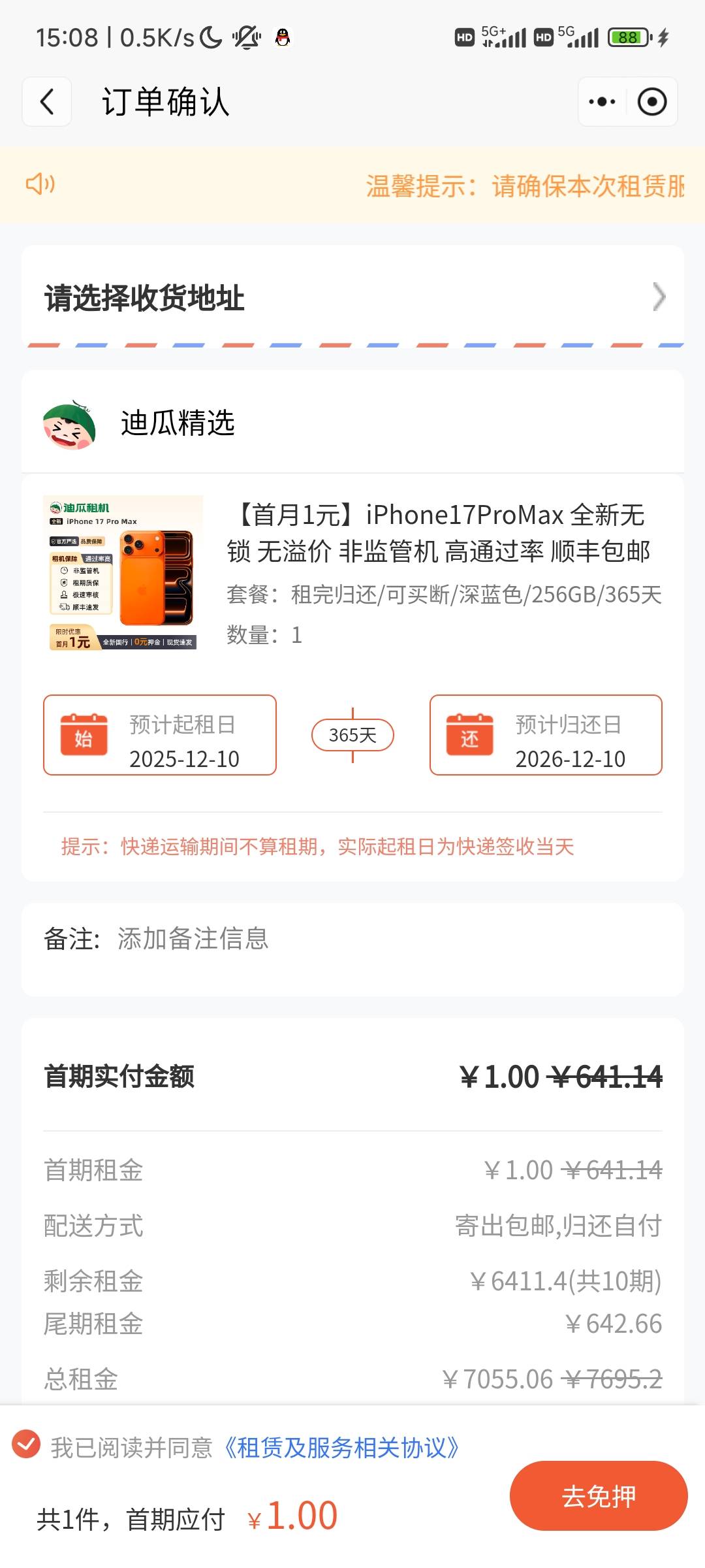京东这能申请么？


85 / 作者:@何处不开宴@ / 
