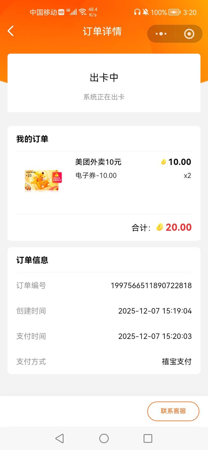 禧宝

95 / 作者:不改旧模样 / 