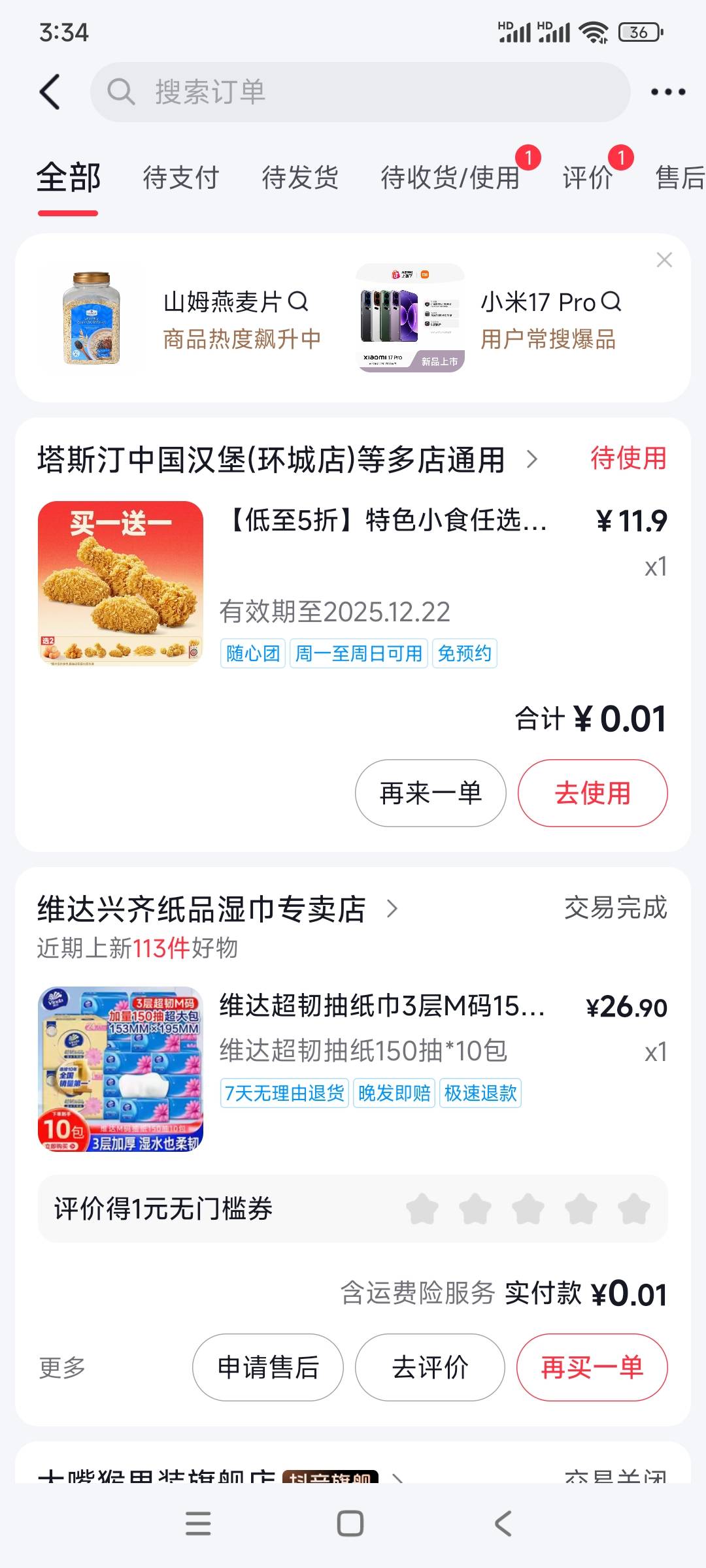 中国汉堡可以微小程序点餐吗，好几个抖音极速版号有0.1支付的T餐

26 / 作者:天使泪0000 / 