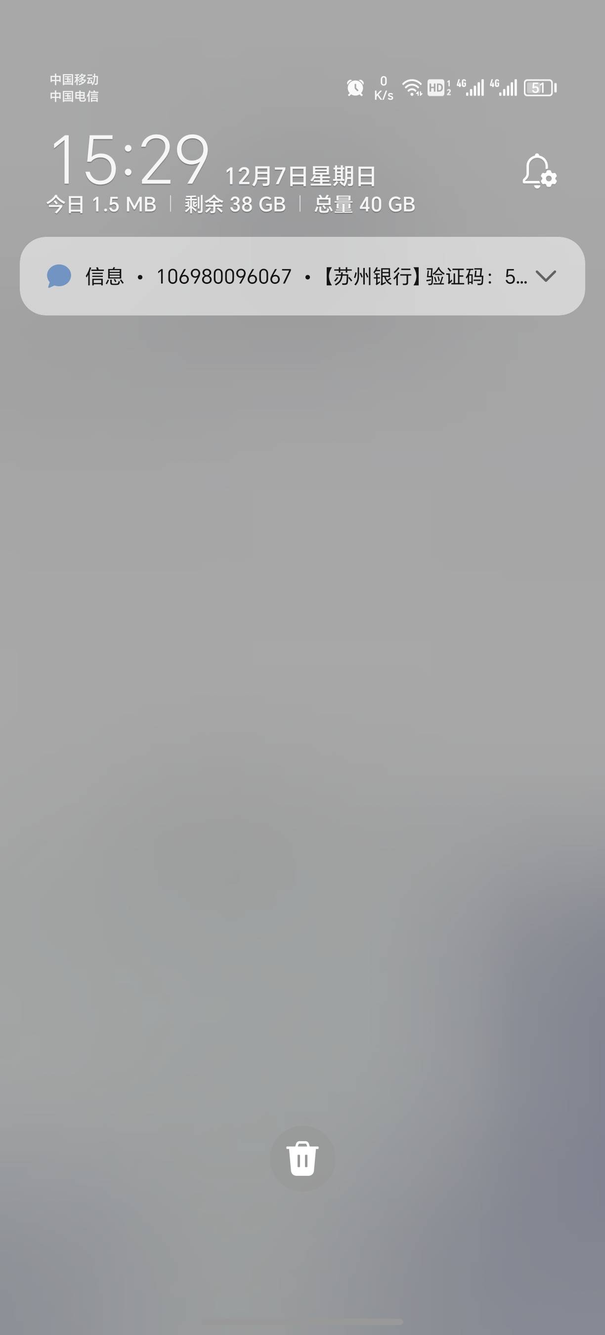 烦死了，短信顶部内容每次只显示一部分，荣耀破手机打客服热线说暂时辦法通過設置實現93 / 作者:薅毛狂魔 / 