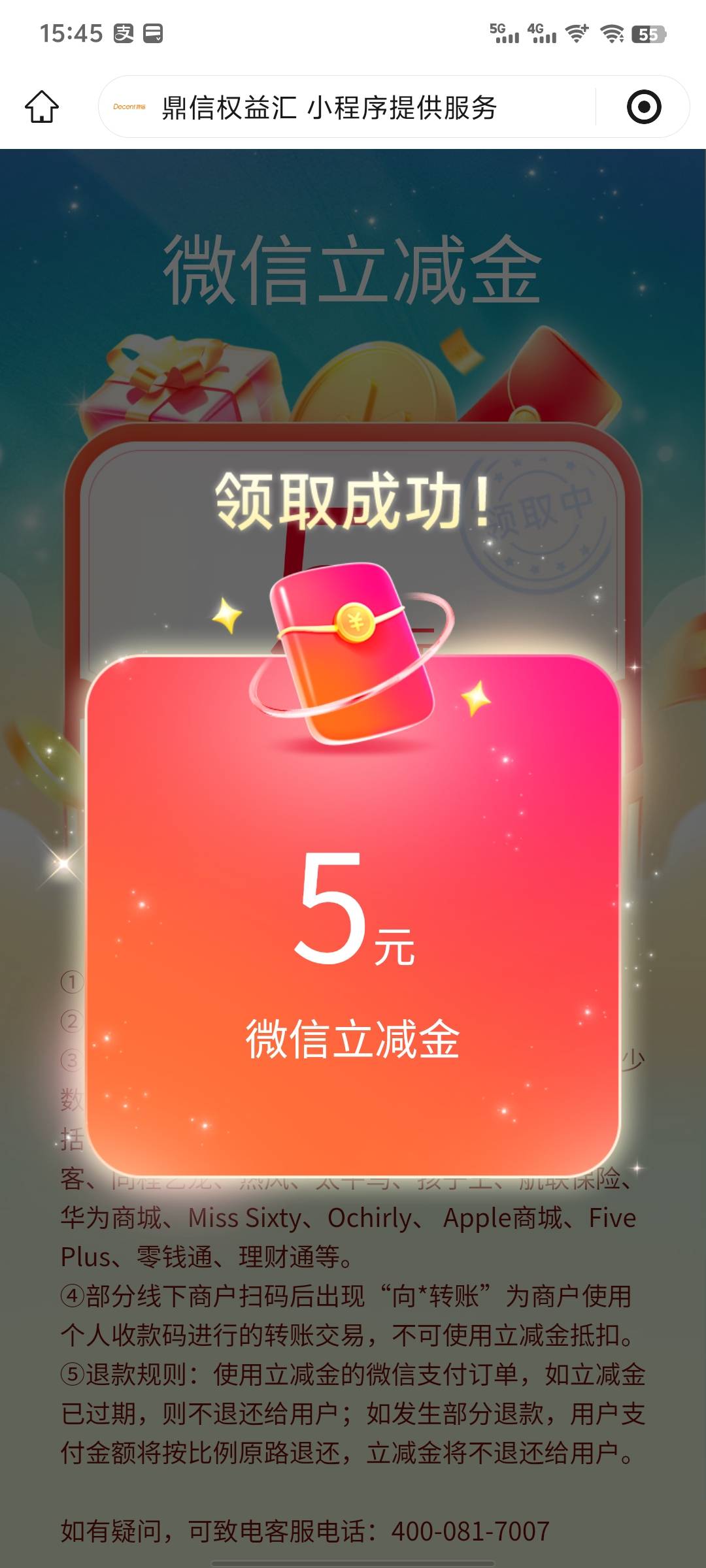 佛山，停机的可以去，抽中5滴滴可以换立减


51 / 作者:雨夜带伞不带刀丶 / 