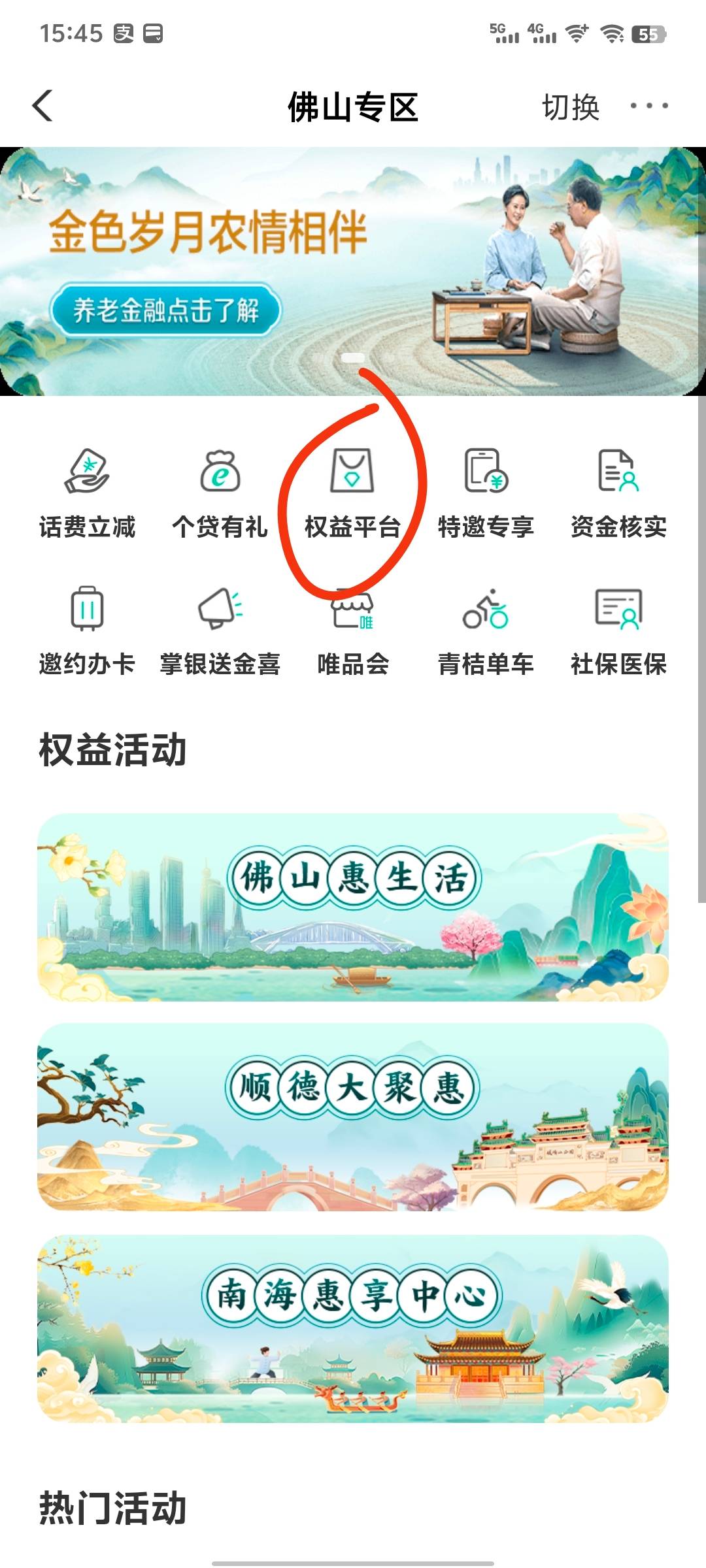 佛山，停机的可以去，抽中5滴滴可以换立减


71 / 作者:雨夜带伞不带刀丶 / 
