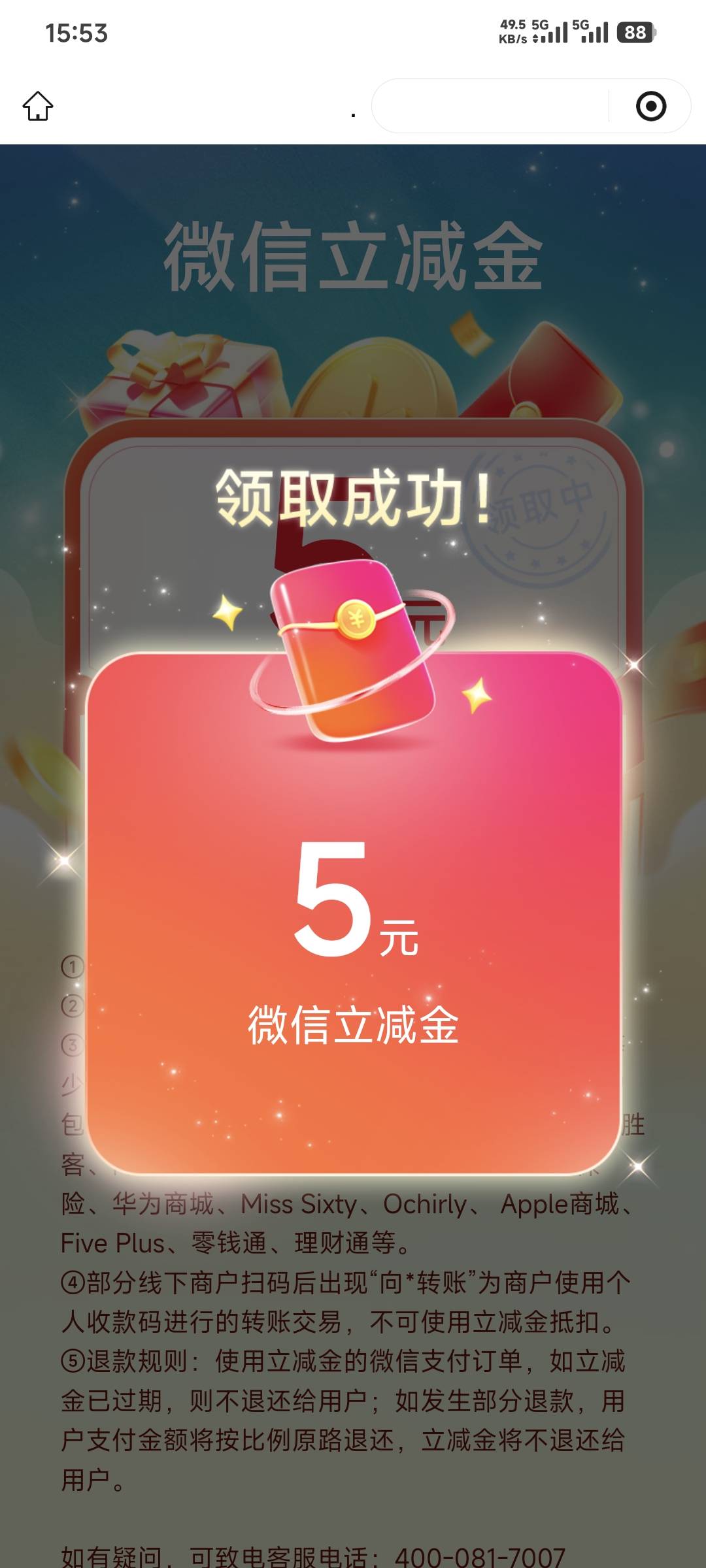 抽中滴滴的它是5积分，商城去换5立减金


60 / 作者:卡农豆包 / 