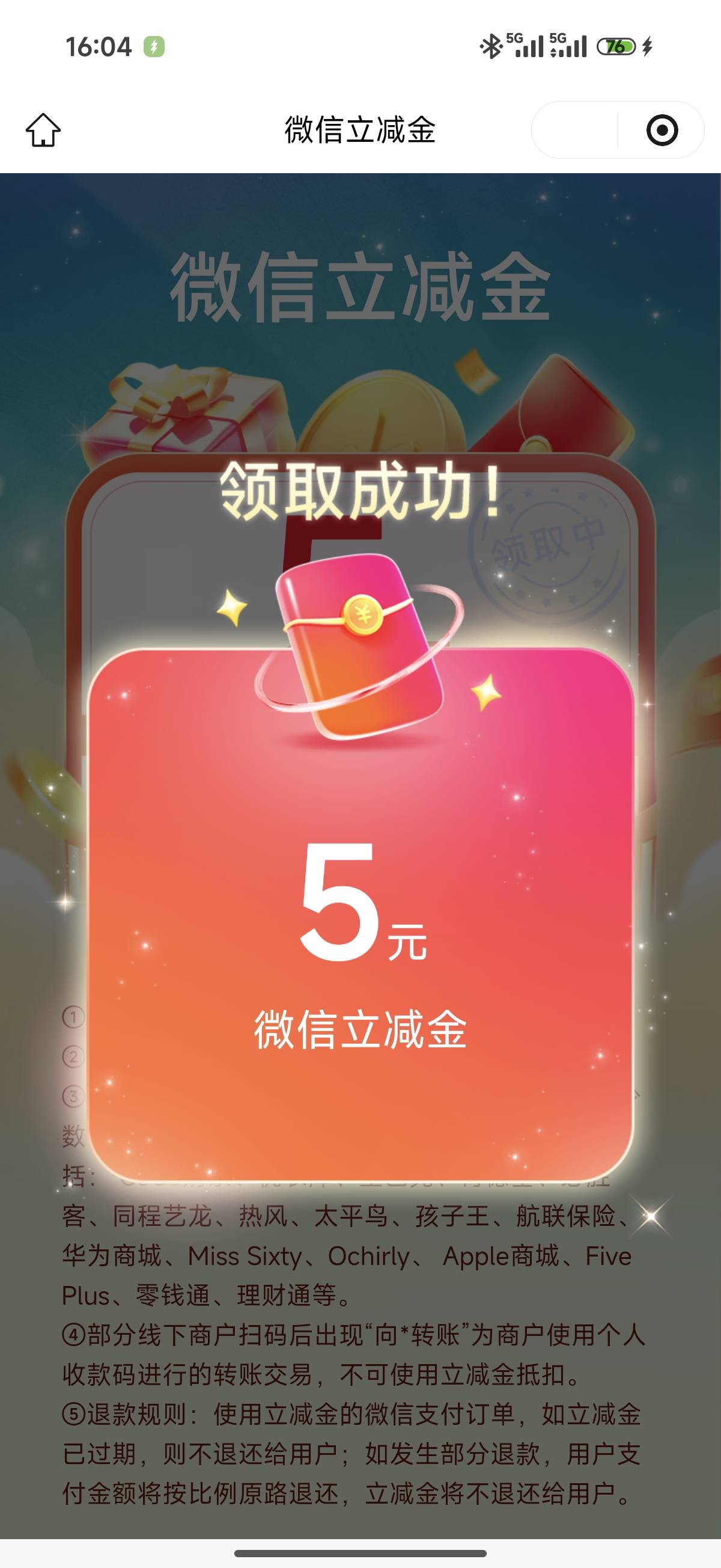 佛山，停机的可以去，抽中5滴滴可以换立减


31 / 作者:看破红尘i / 