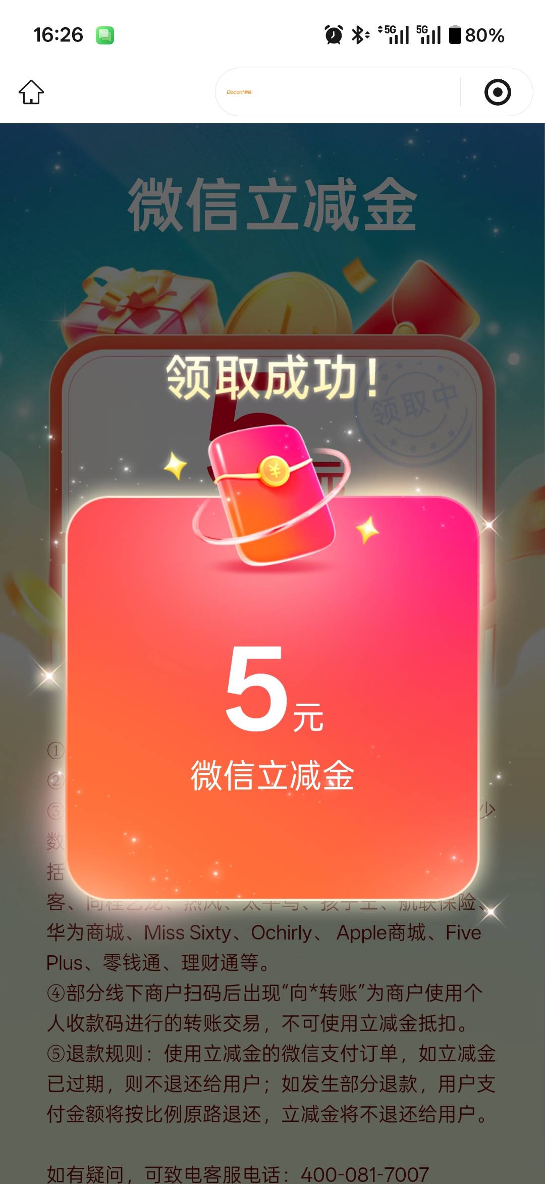 谢谢 5+25


11 / 作者:小程？。。 / 