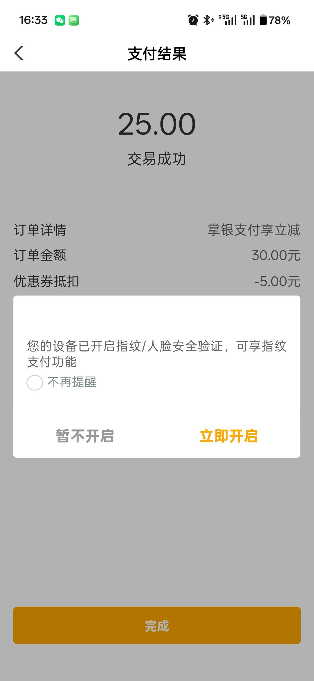 谢谢 5+25


1 / 作者:小程？。。 / 