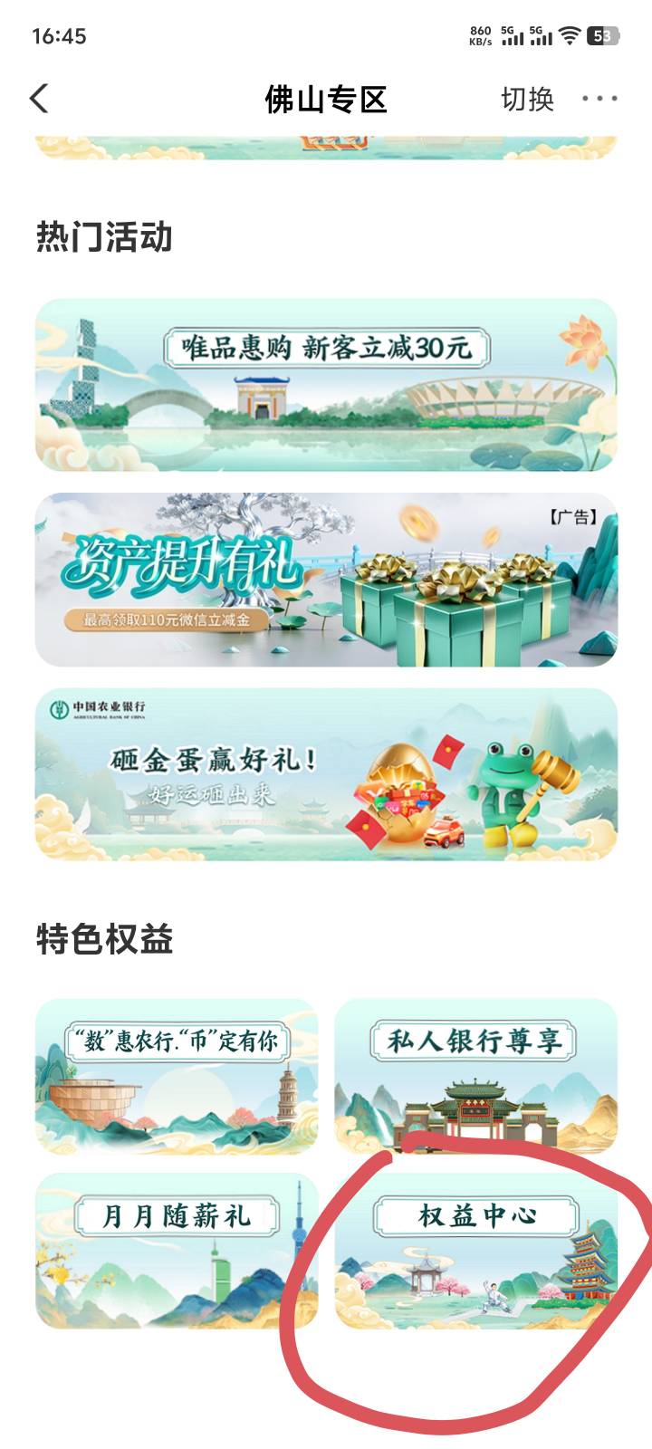 老农飞广东  城市，佛山  每人一瓶大东鹏

56 / 作者:鱼来鱼旺 / 