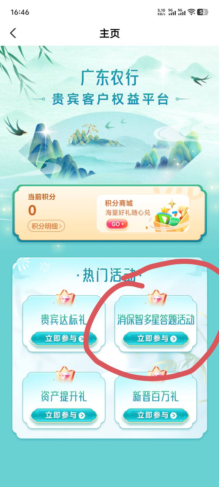 老农飞广东  城市，佛山  每人一瓶大东鹏

41 / 作者:鱼来鱼旺 / 