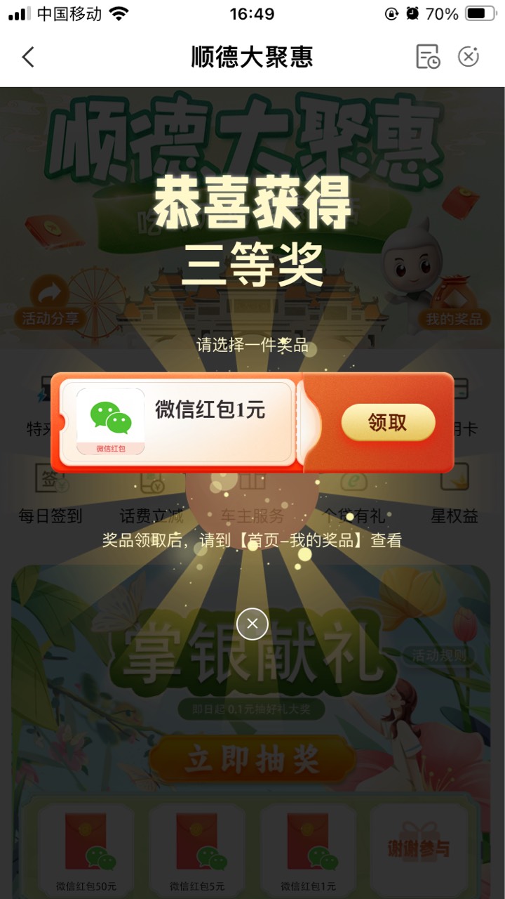 顺德 6次抽奖小水


70 / 作者:小熊科技 / 