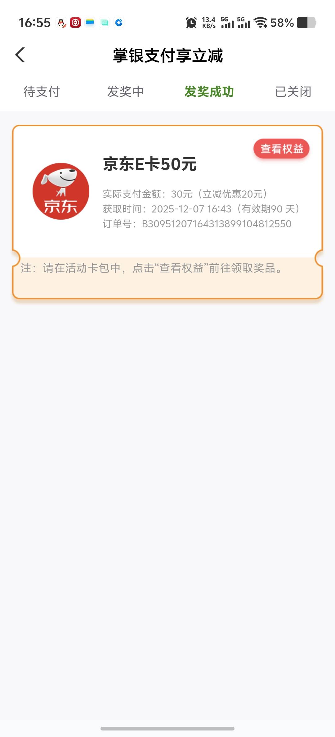 广东话费减了20

47 / 作者:略略略133 / 