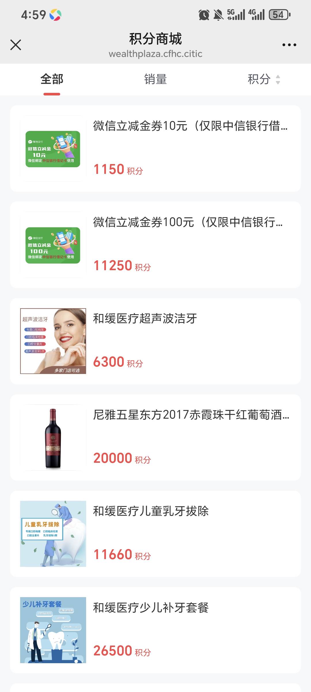 老哥们，这个中信财富广场兑换的立减金是直接到微信还是给兑换链接啊？我的中信卡用不35 / 作者:x5w / 