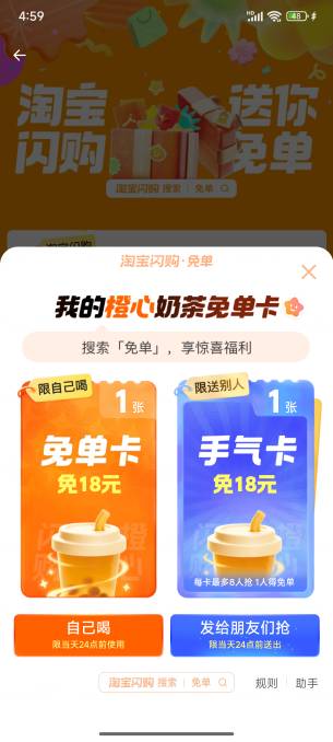 饿了么app升级成闪购抽奖，

99 / 作者:缘深缘浅缘自薄 / 