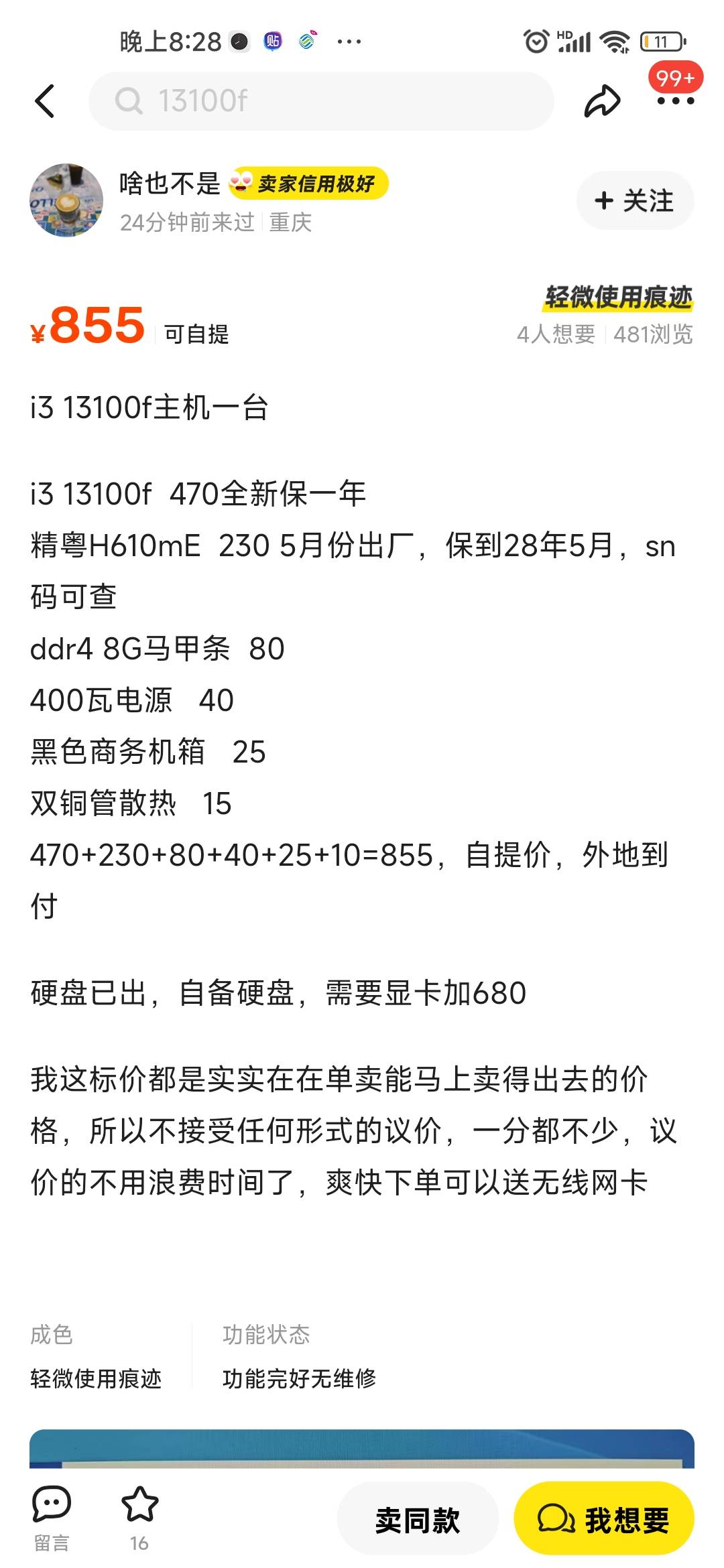有没有懂行的老哥5000内来个电脑配置单，拿来玩网游的小白一个不想踩坑
37 / 作者:卡农第一长度 / 