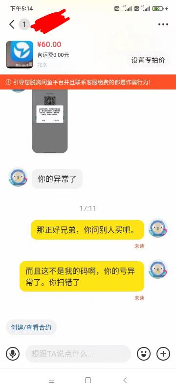 碰到一个真gay，拼命找我买，我人都没看鱼他都要给我转钱，不想卖给他了，他太可怜了79 / 作者:你这样子 / 