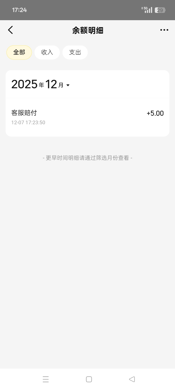 又申请了5元   哈哈

97 / 作者:这么，黑 / 