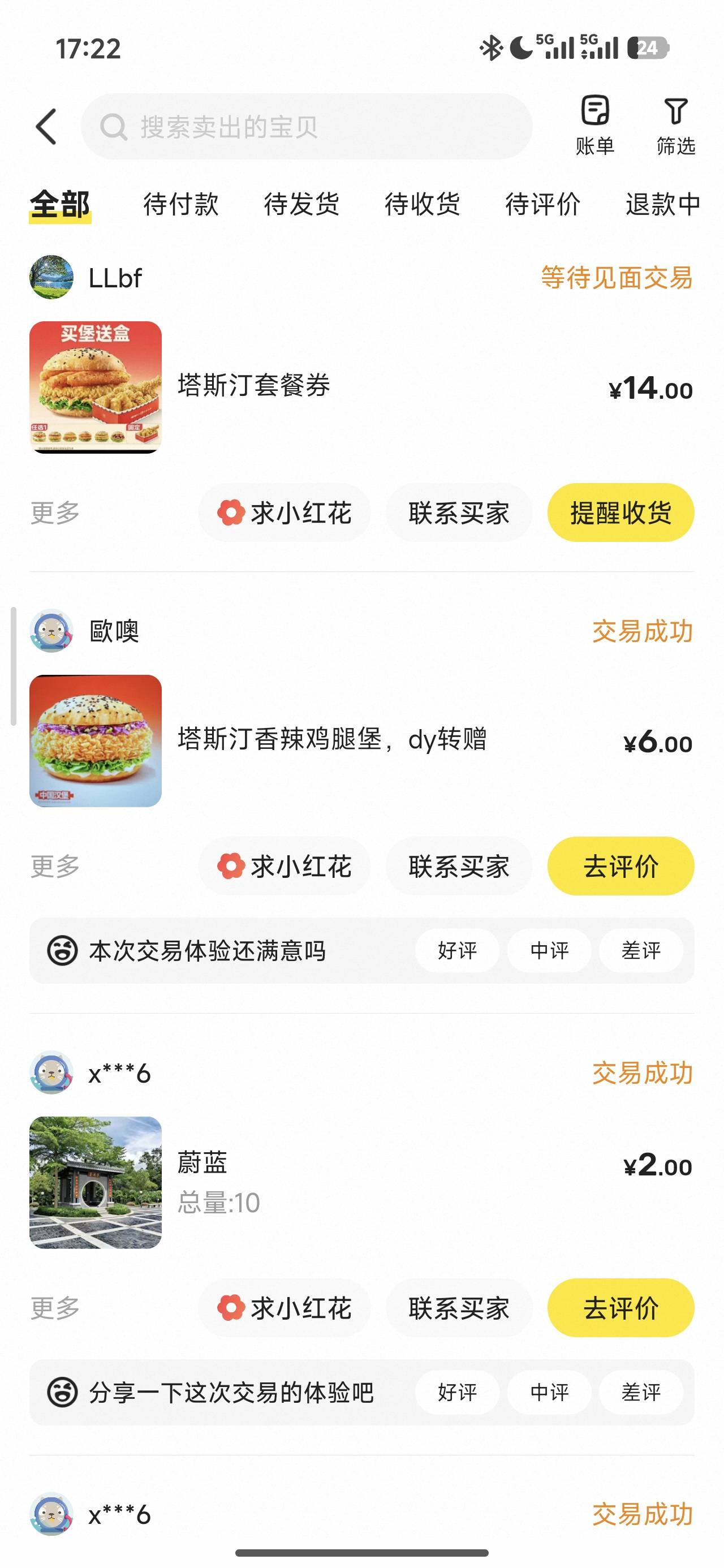 终于卖出去了

78 / 作者:sa9 / 