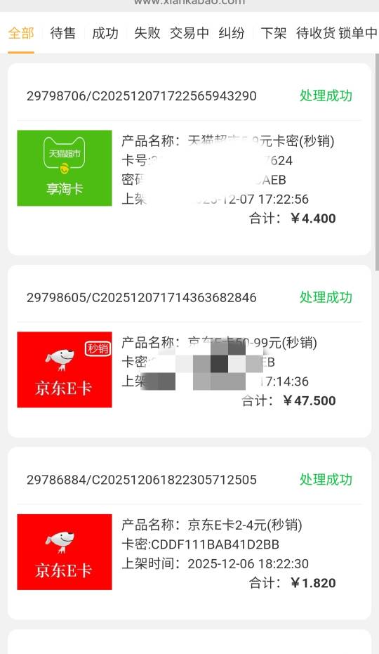 感谢广东4.4+17.5，滴滴换天猫也行

88 / 作者:廸加 / 