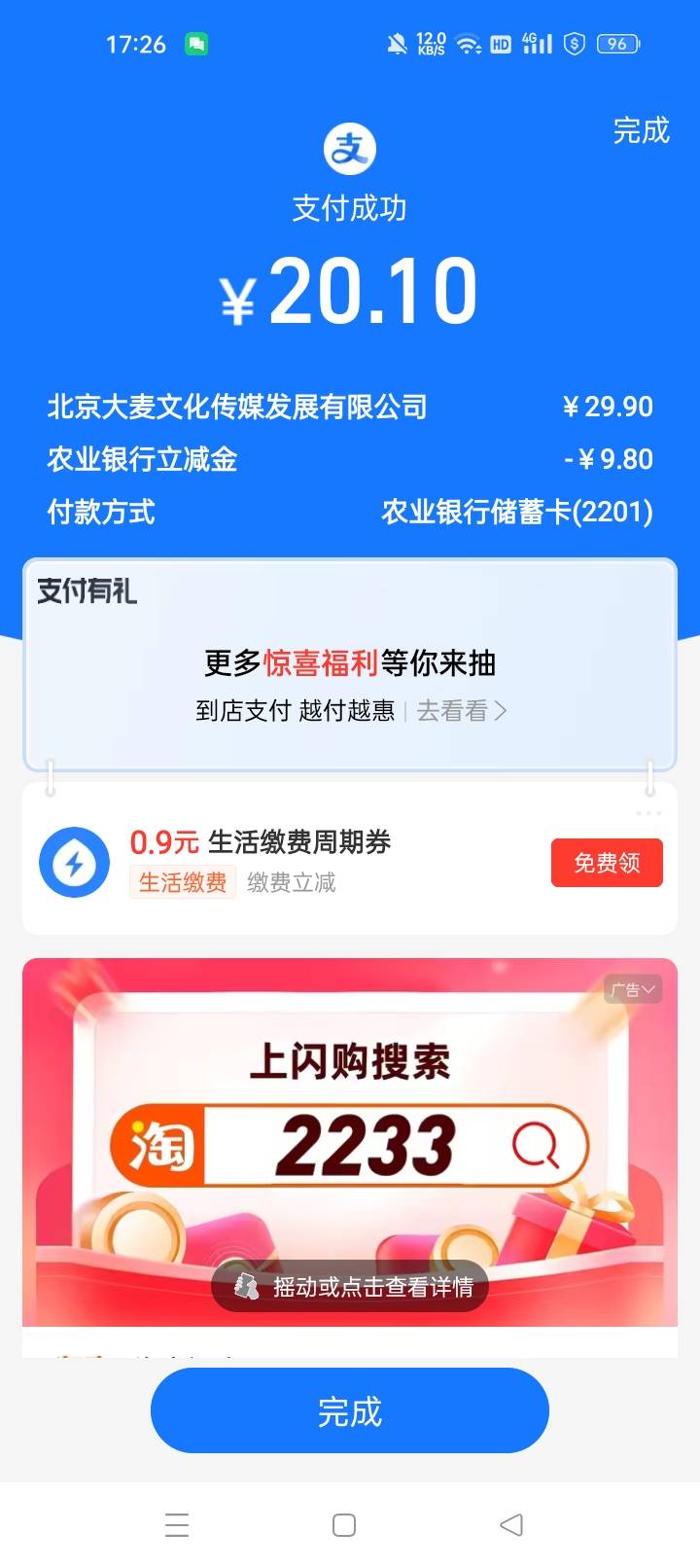 大麦刚好有个长沙电子账户

100 / 作者:机会哈哈 / 