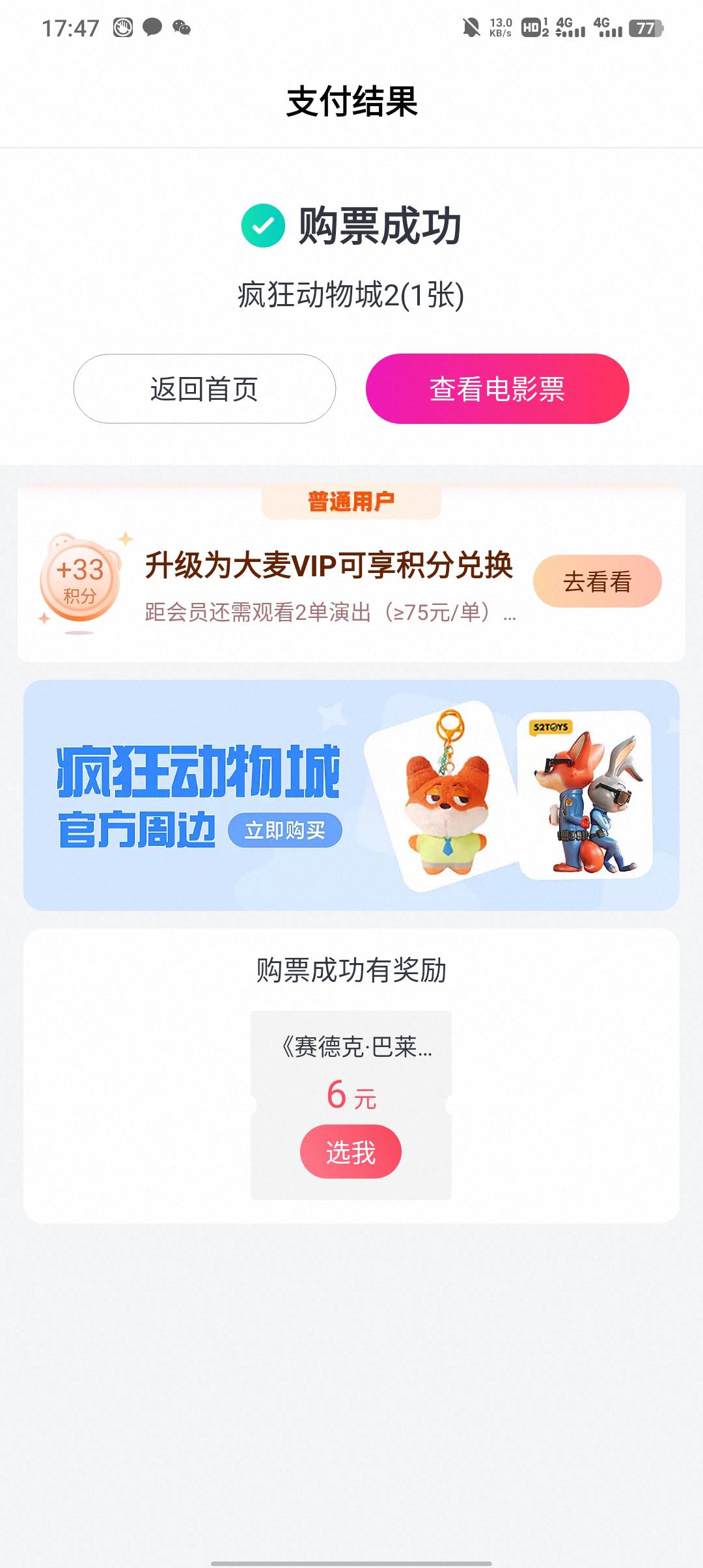 株洲卡也有优惠，老哥别搞我刚才传错图片了

25 / 作者:不卡粉底液 / 