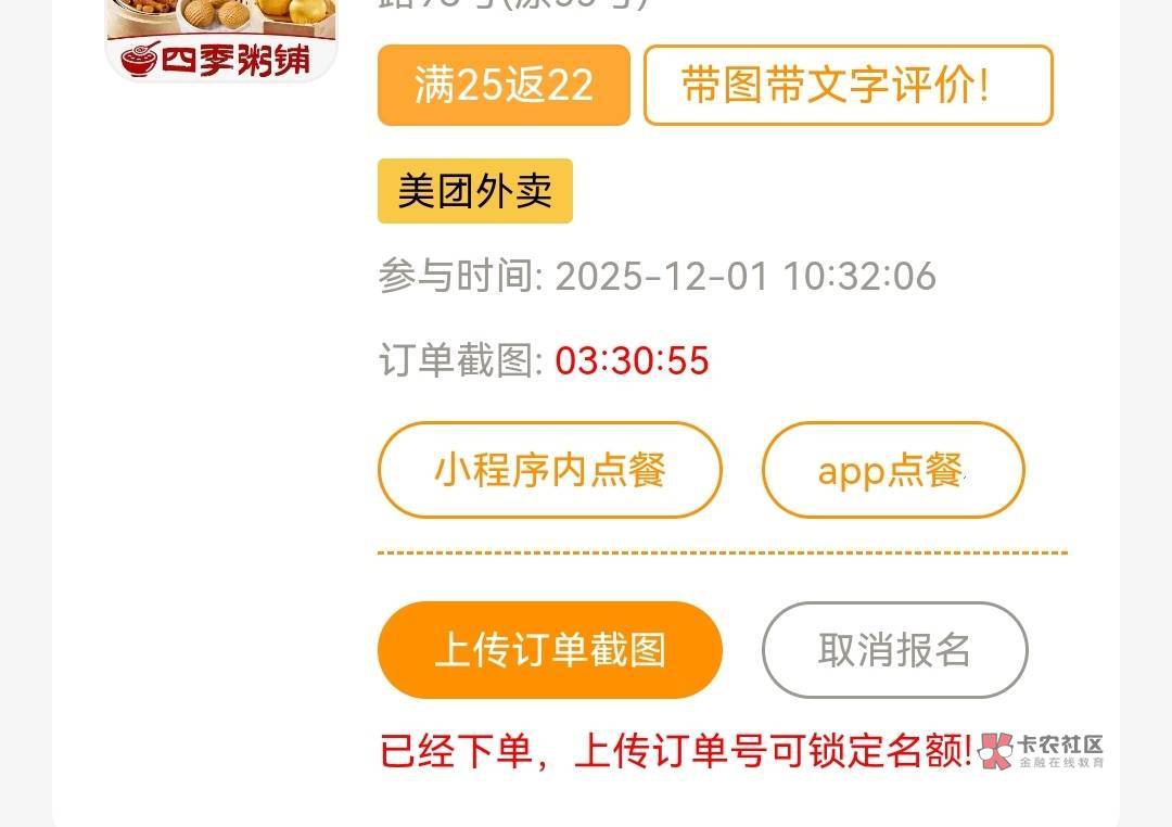 老哥们，找到无损T每月建行惠省钱2张10元代金券了，去同城美团刷单就好了。

62 / 作者:带带孩子 / 