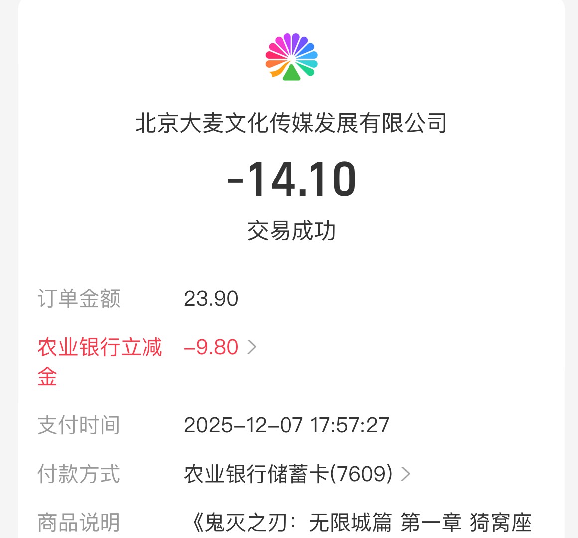 大麦毕业，减4.5，润11

67 / 作者:联系客服改名 / 