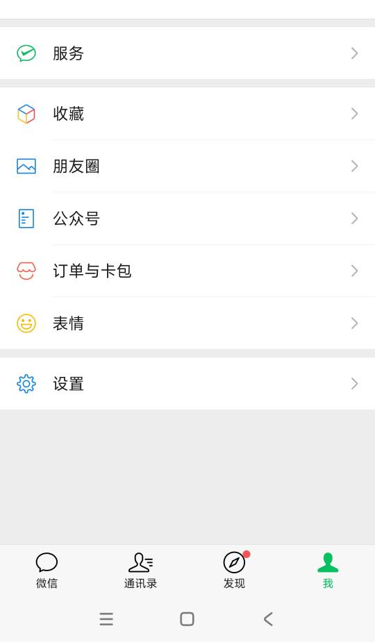 微信我没有买东西啊，为什么卡包也变成这样了


77 / 作者:自由如风1 / 