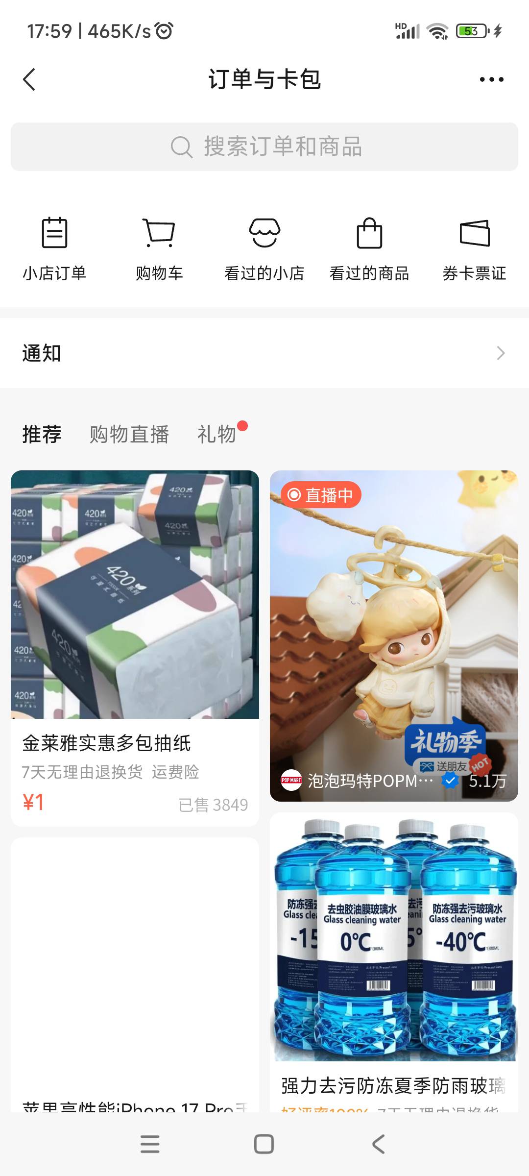 微信我没有买东西啊，为什么卡包也变成这样了


21 / 作者:自由如风1 / 
