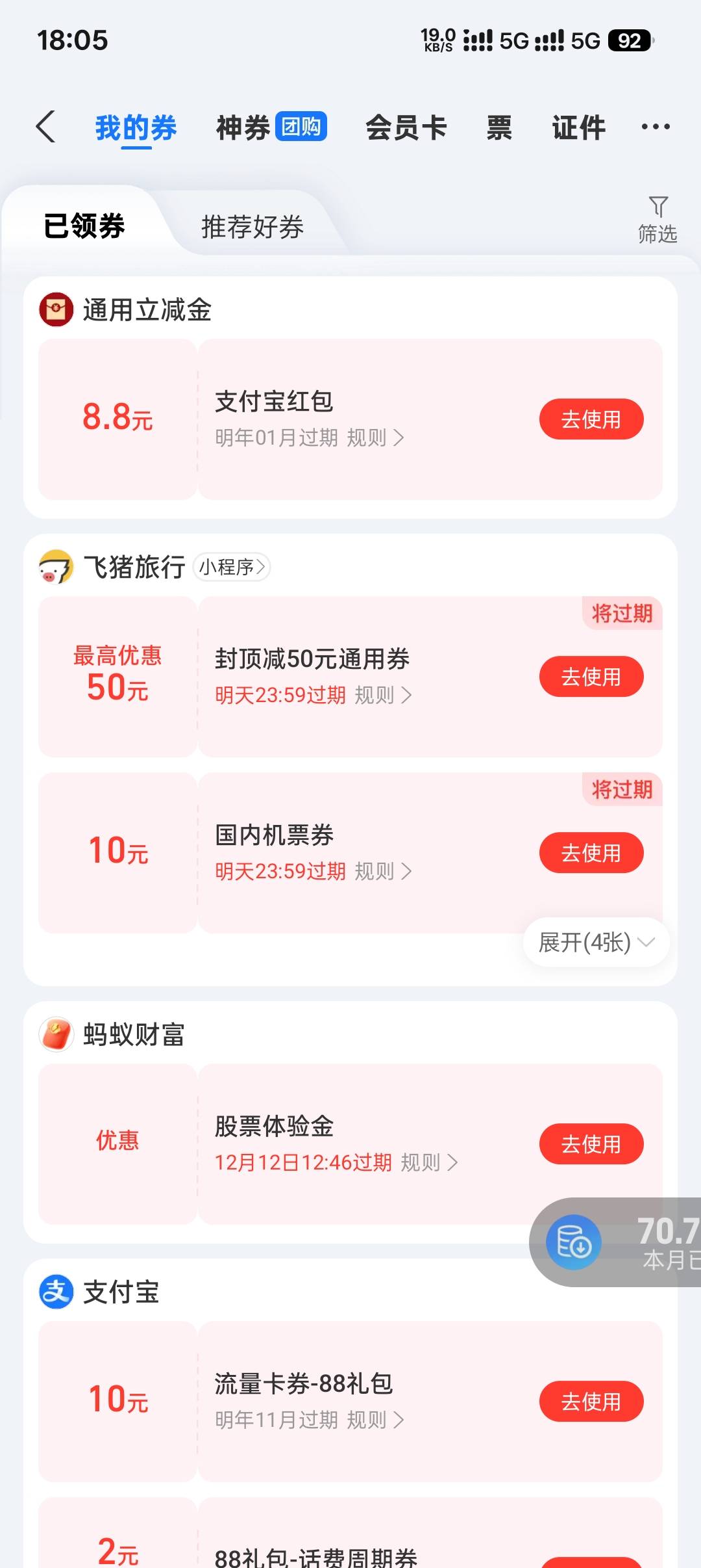 到了一个！！

32 / 作者:一路红啊 / 