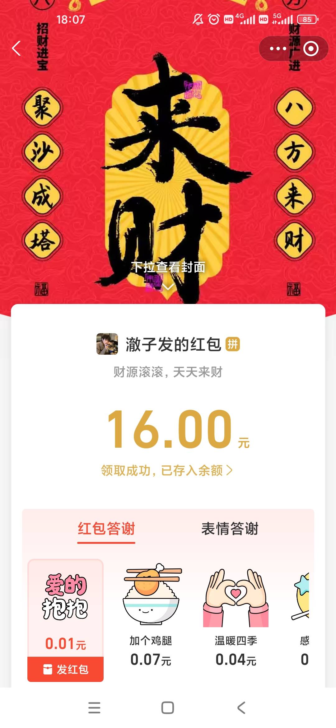 老哥网也是好运一回

4 / 作者:梦回大唐做王爷 / 