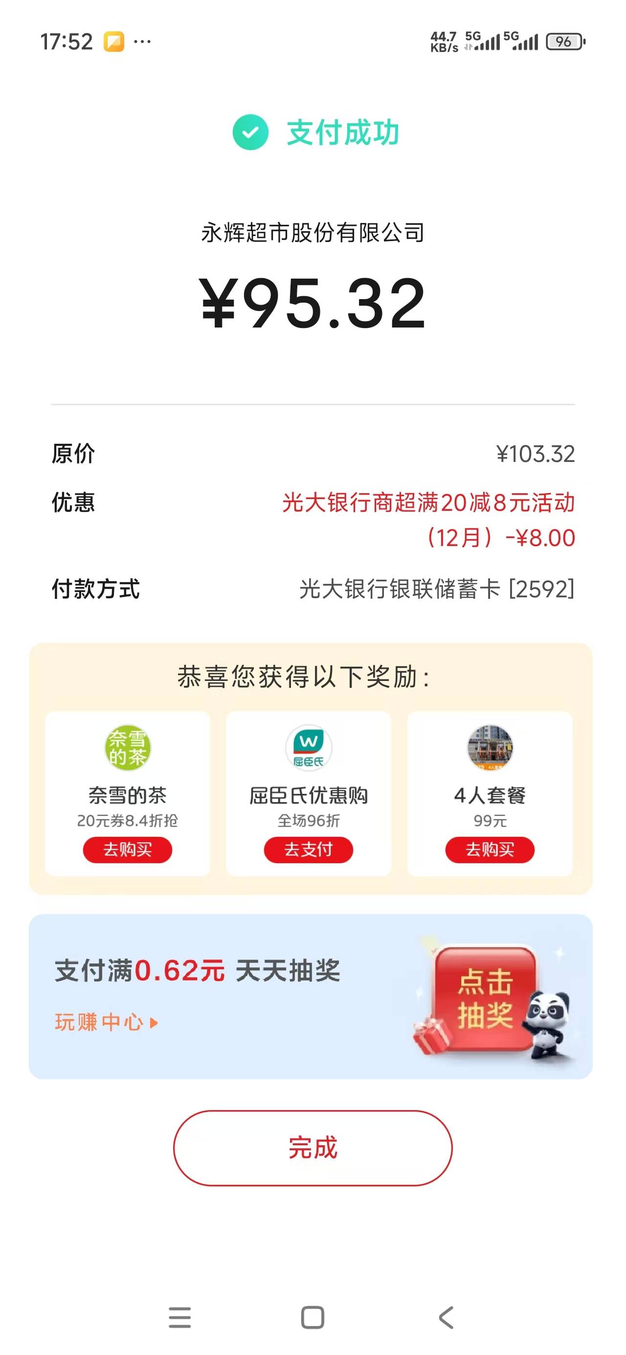 买菜做饭真的不如去外面吃，又贵又费事，外面吃了抹抹嘴巴拍拍.就走，超方便


32 / 作者:曾经遗忘的角落 / 