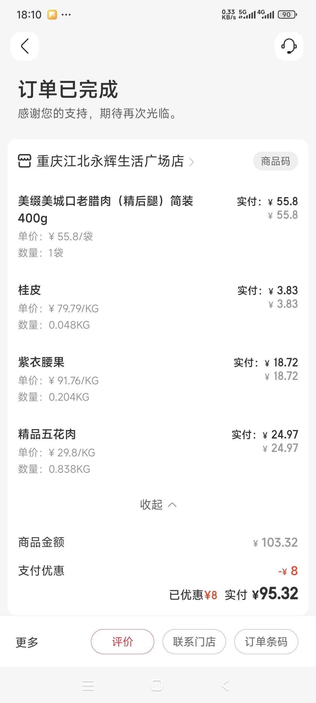 买菜做饭真的不如去外面吃，又贵又费事，外面吃了抹抹嘴巴拍拍.就走，超方便


83 / 作者:曾经遗忘的角落 / 