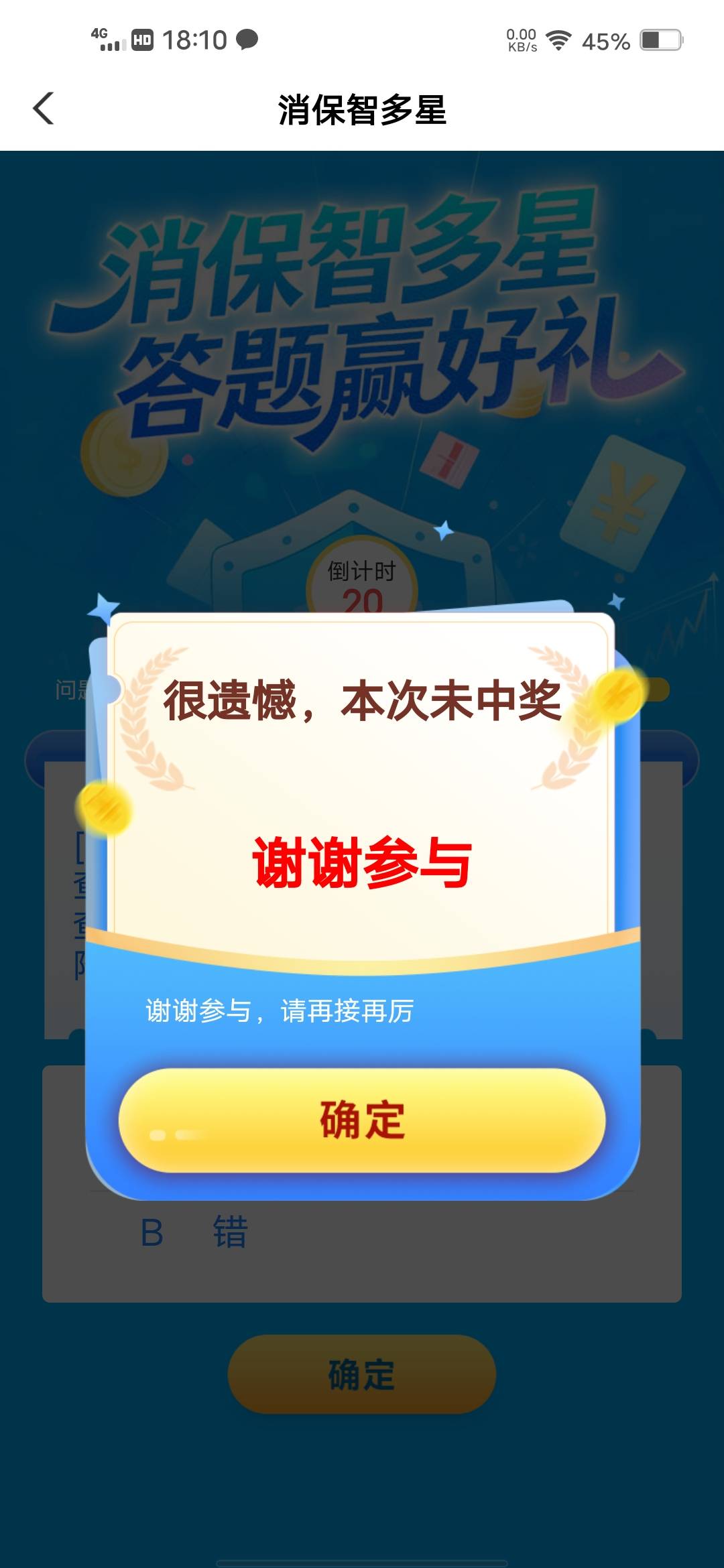 天塌了，白飞

98 / 作者:挂壁哥 / 