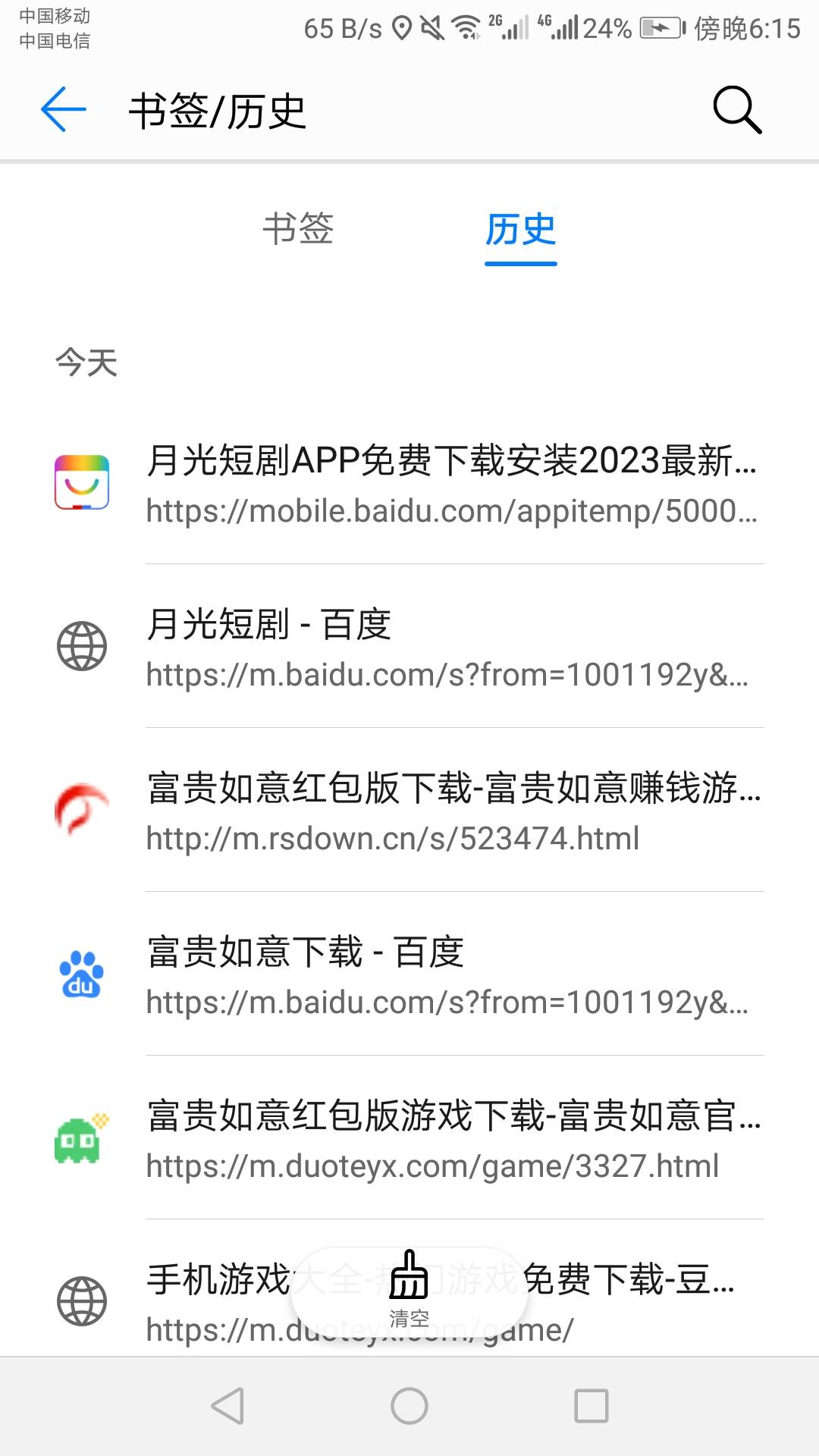 华为应用搜索富贵如意不能用了，浏览器百度也不行，就下了月色短剧，还是不行。但是刷1 / 作者:六六师父父 / 