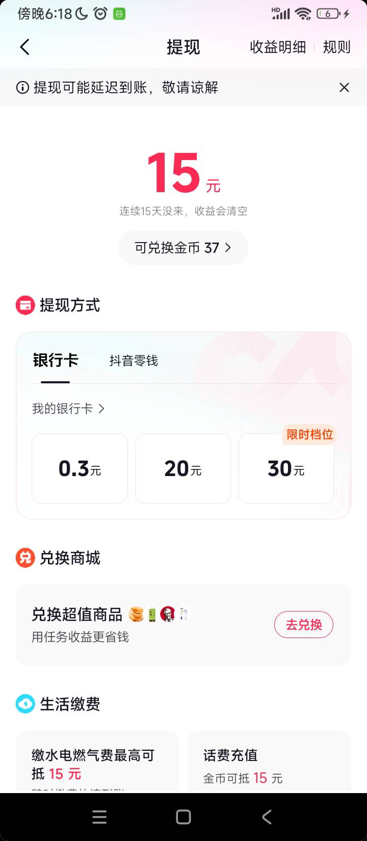 特么好不容易凑够了，门槛又变了

23 / 作者:kou2 / 