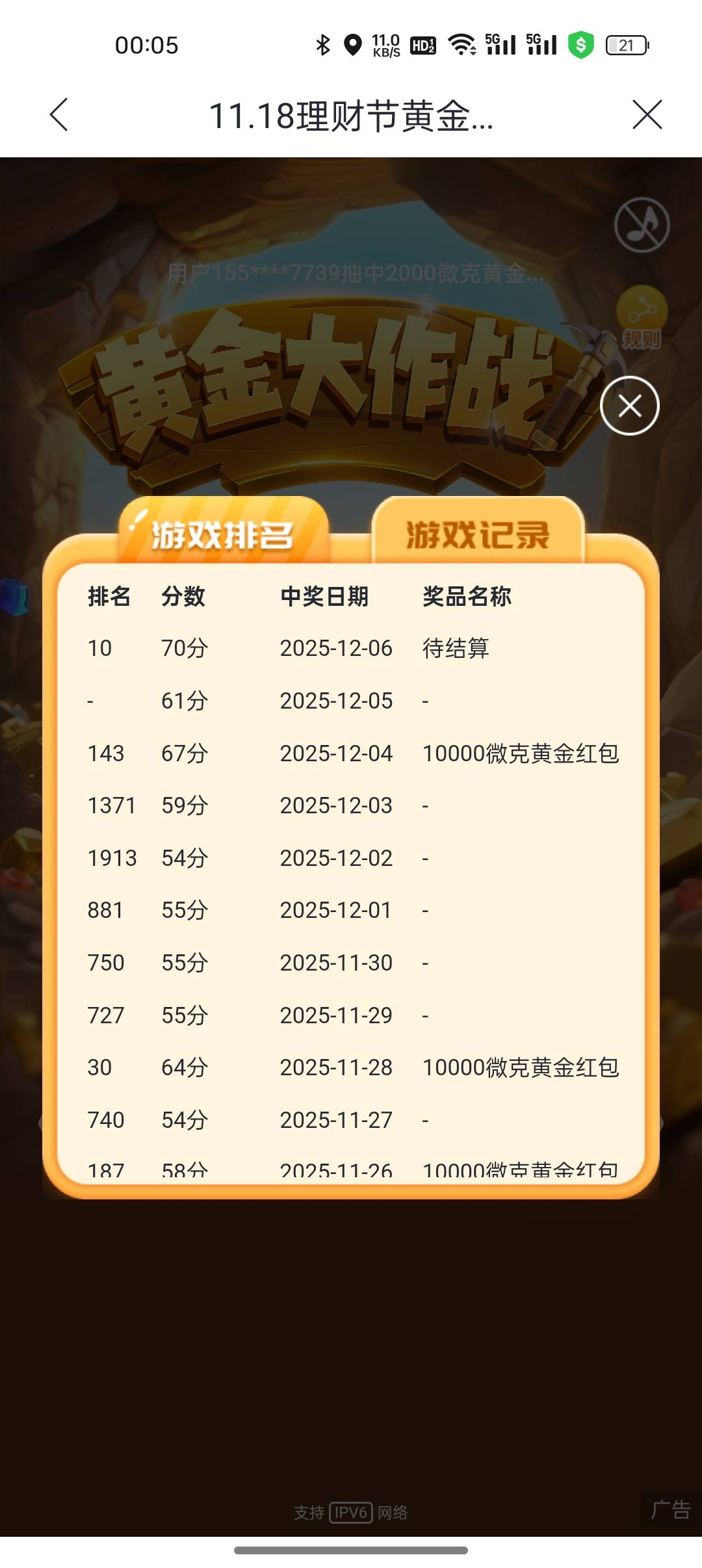 兴业理财明天早上就回来了。。。


61 / 作者:撸起袖子加油-撸 / 