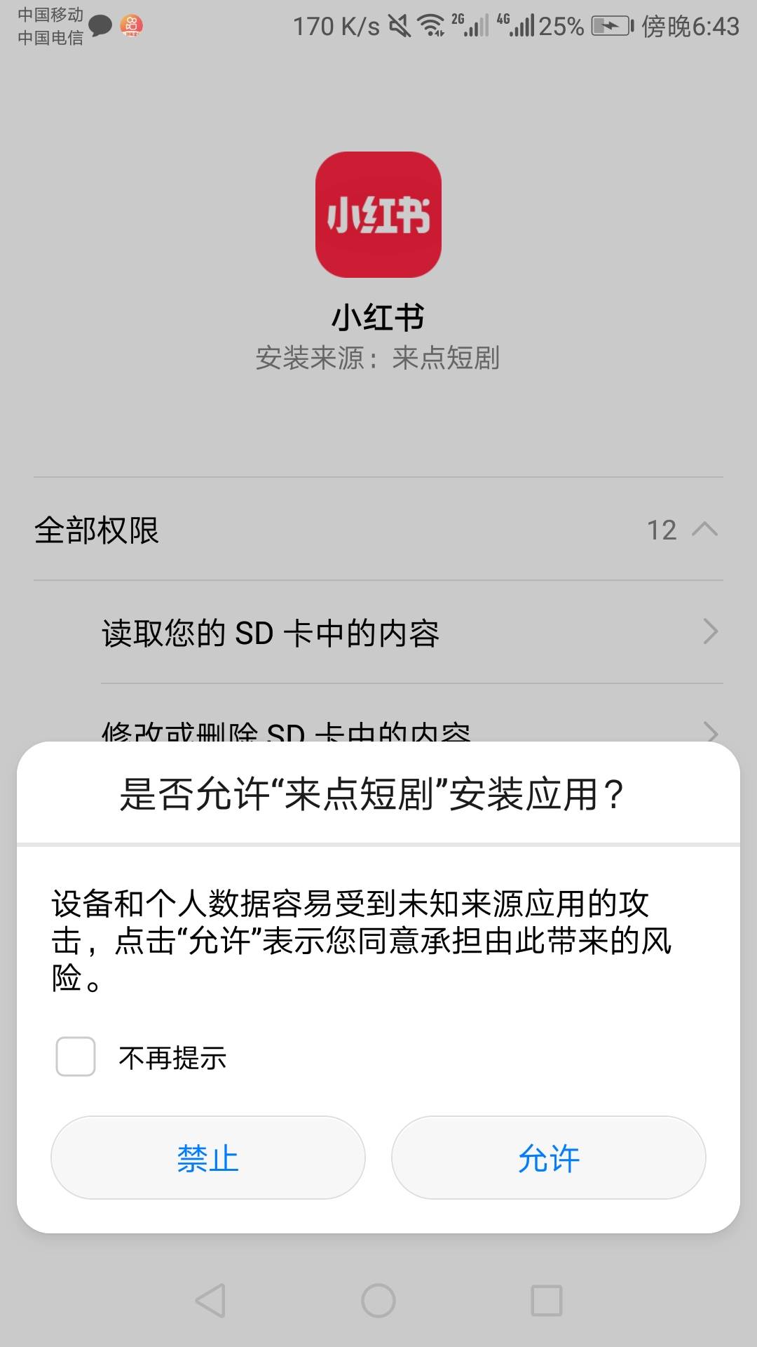 微分视界广告爆了，来点短剧最多，已经提了15，加起来不到一个小时30了，开始是百度搜54 / 作者:六六师父父 / 