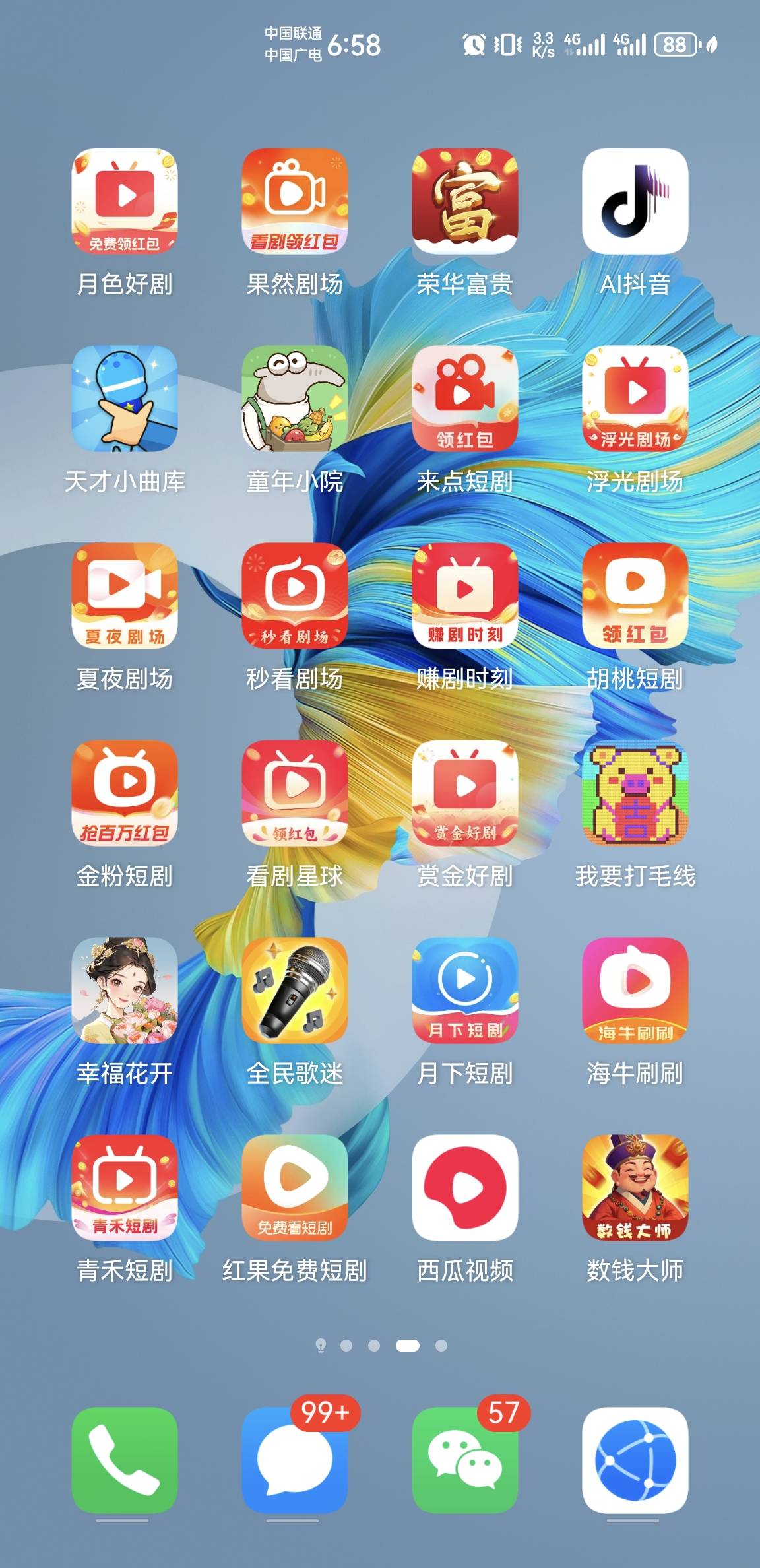 微分视界广告爆了，来点短剧最多，已经提了15，加起来不到一个小时30了，开始是百度搜87 / 作者:庸人自扰啊666 / 