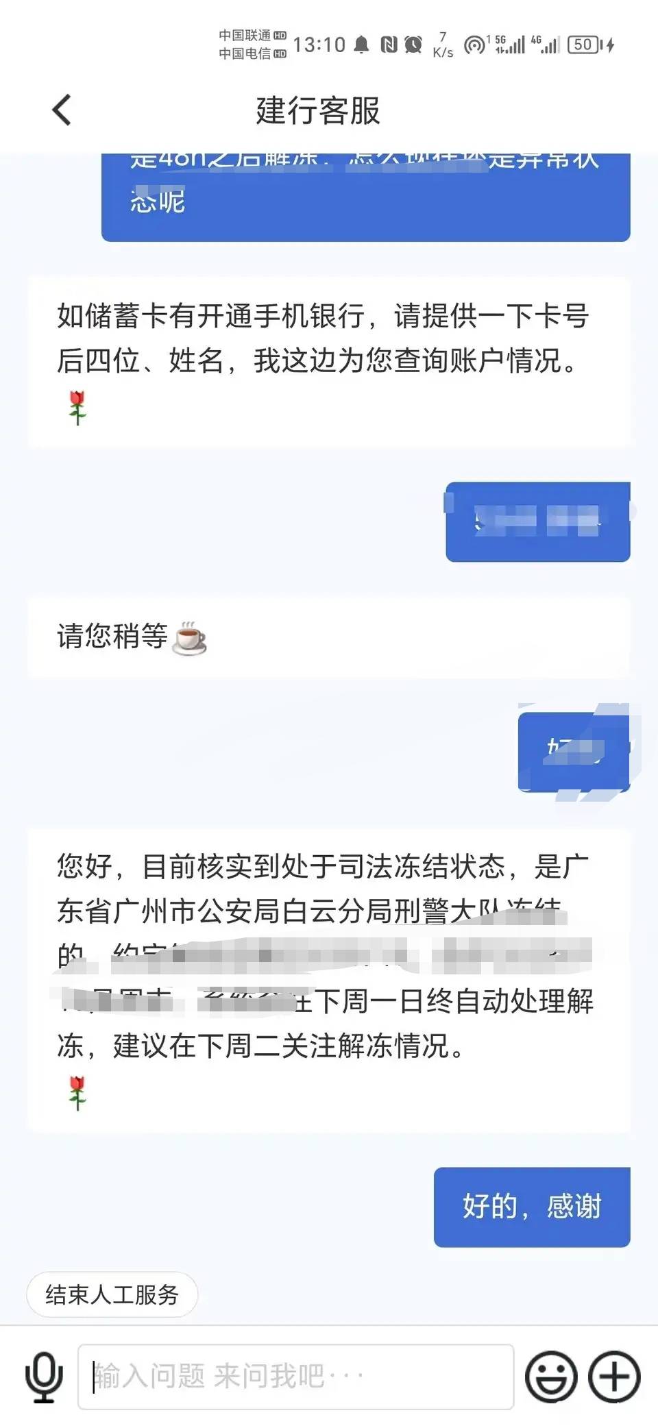 老哥们，浏览g的网址，被fz后台拦截风险，卡全部冻结，几十张卡加起来都没20块钱，mz52 / 作者:金牌讲师大司马 / 