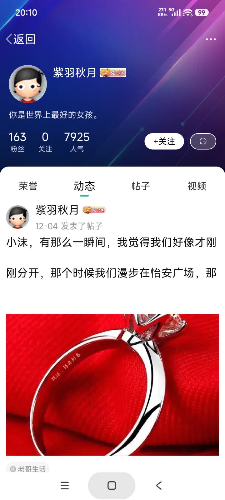 怎么三天没更新了@紫羽秋月 

25 / 作者:庞博. / 